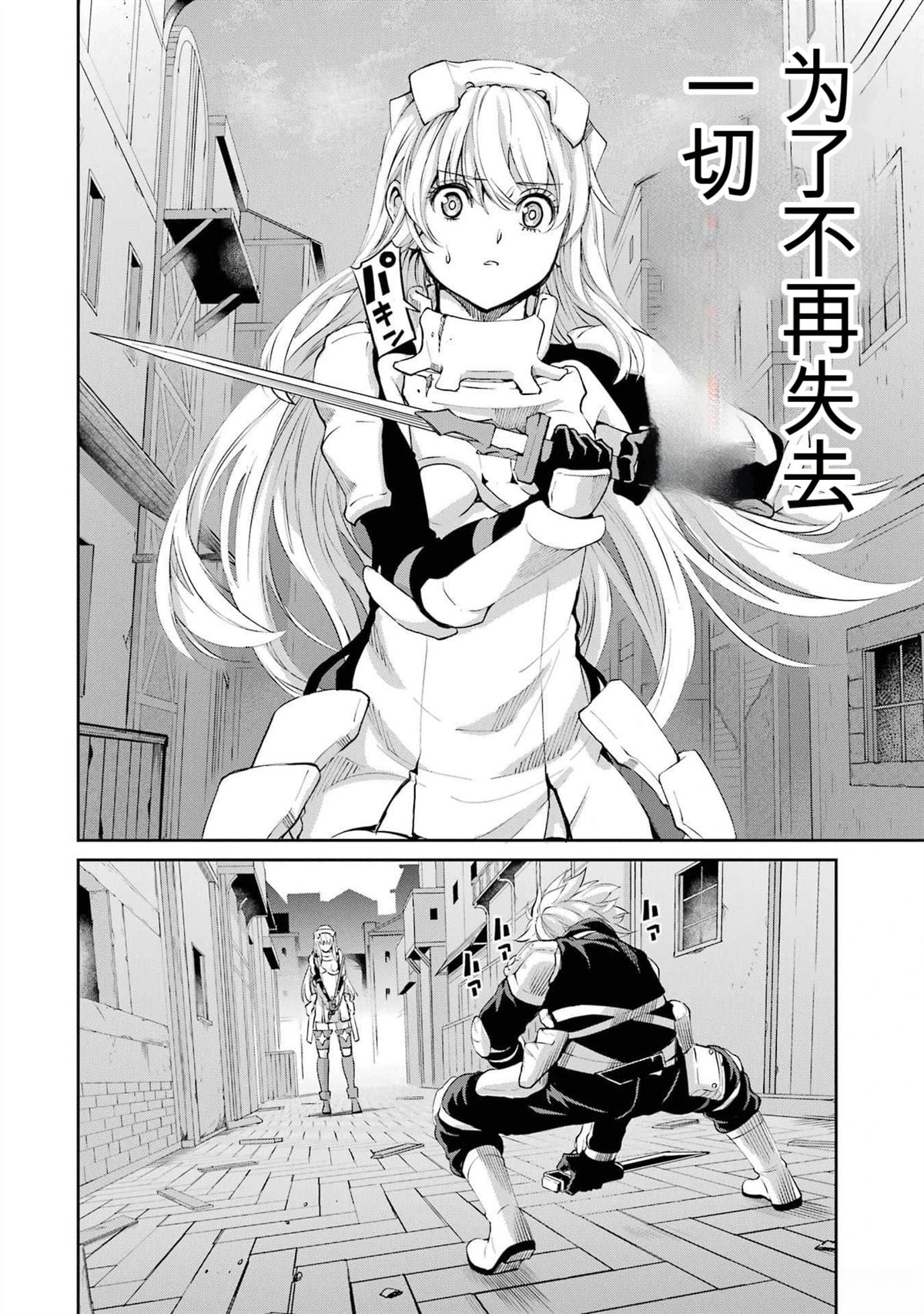 在地牢里寻求邂逅难道有错吗 剑姬外传91话 第7页