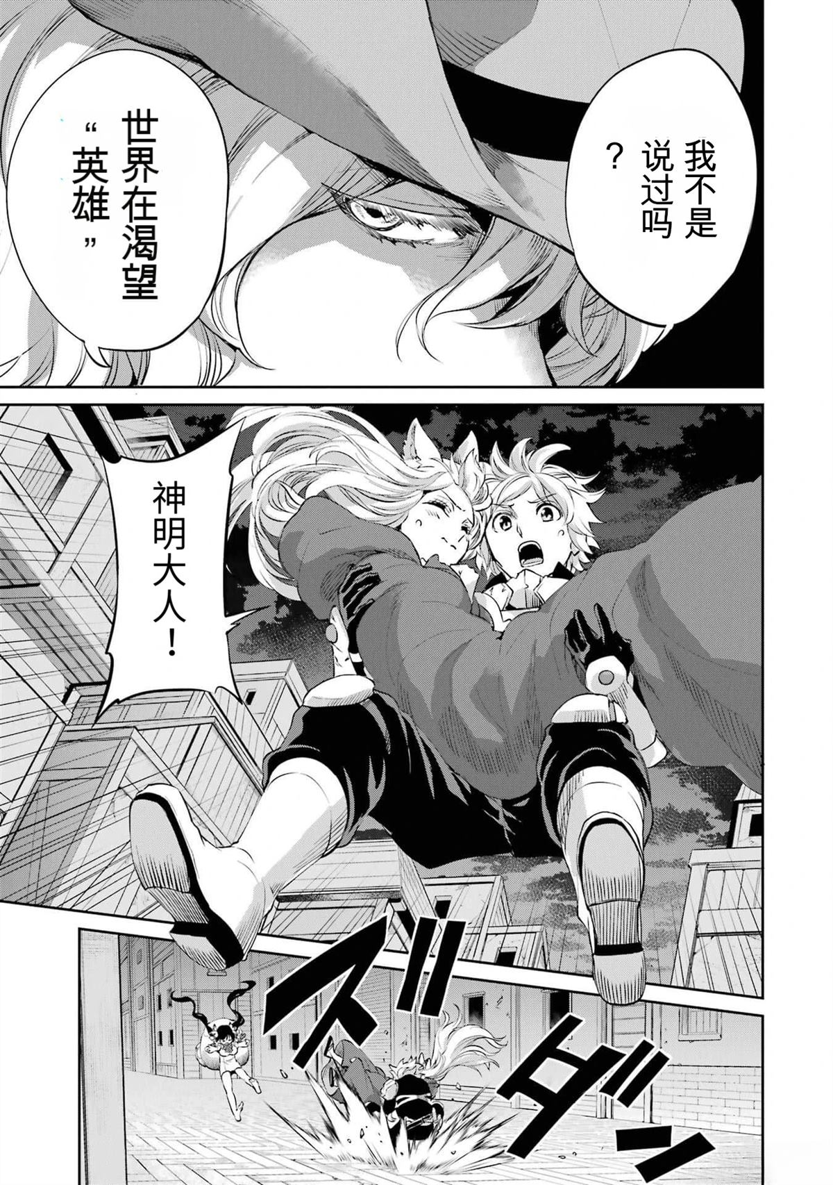 在地牢里寻求邂逅难道有错吗 剑姬外传92话 第11页