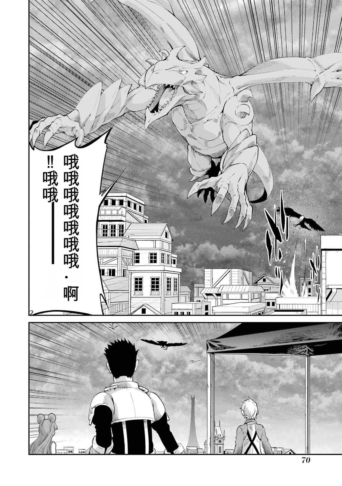在地牢里寻求邂逅难道有错吗 剑姬外传92话 第16页