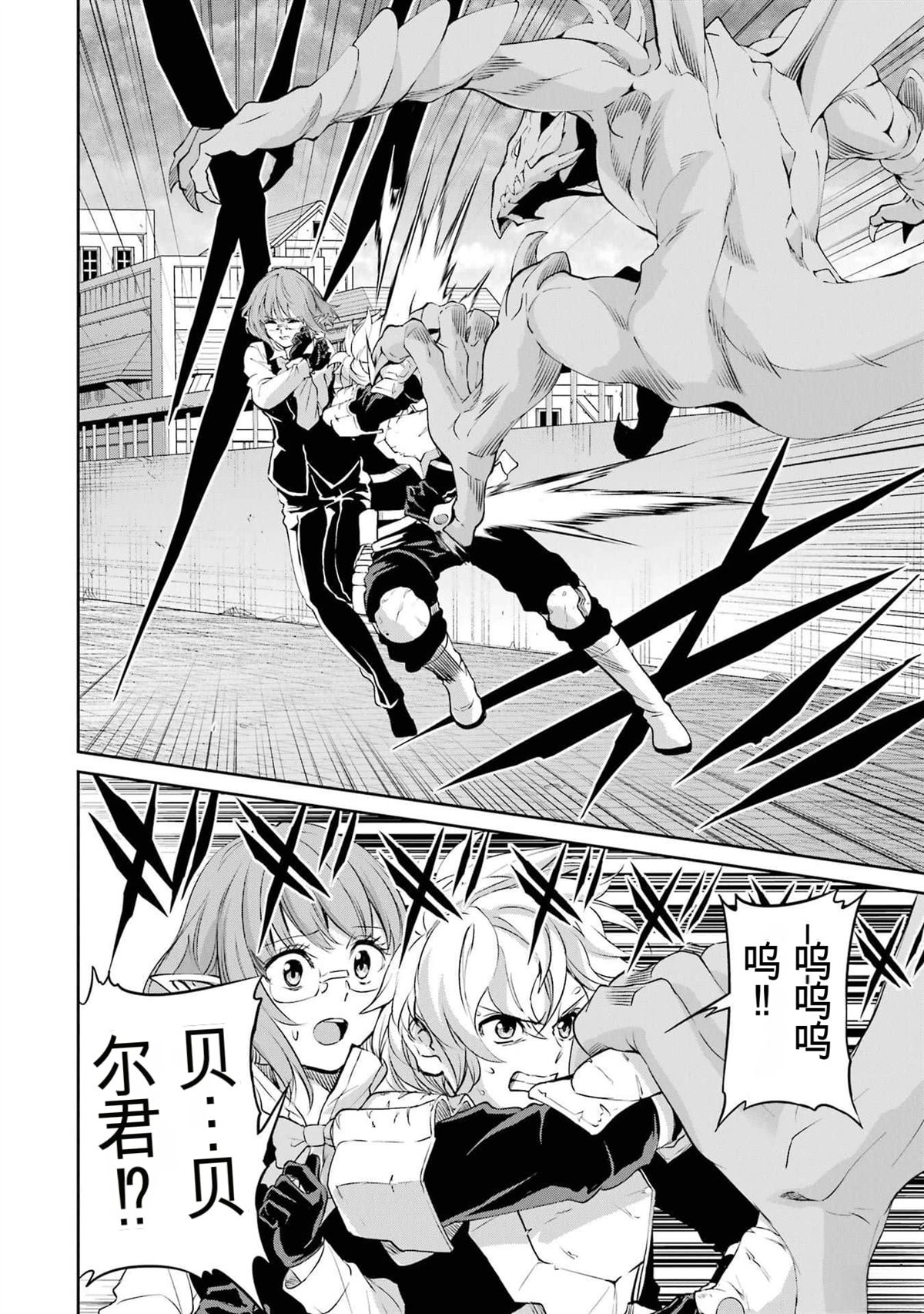 在地牢里寻求邂逅难道有错吗 剑姬外传92话 第22页