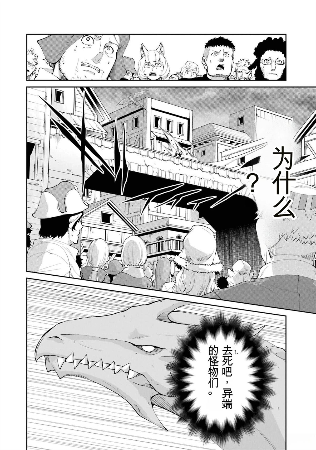 在地牢里寻求邂逅难道有错吗 剑姬外传92话 第24页