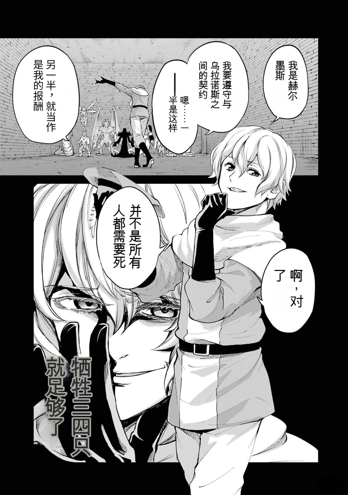 在地牢里寻求邂逅难道有错吗 剑姬外传92话 第25页