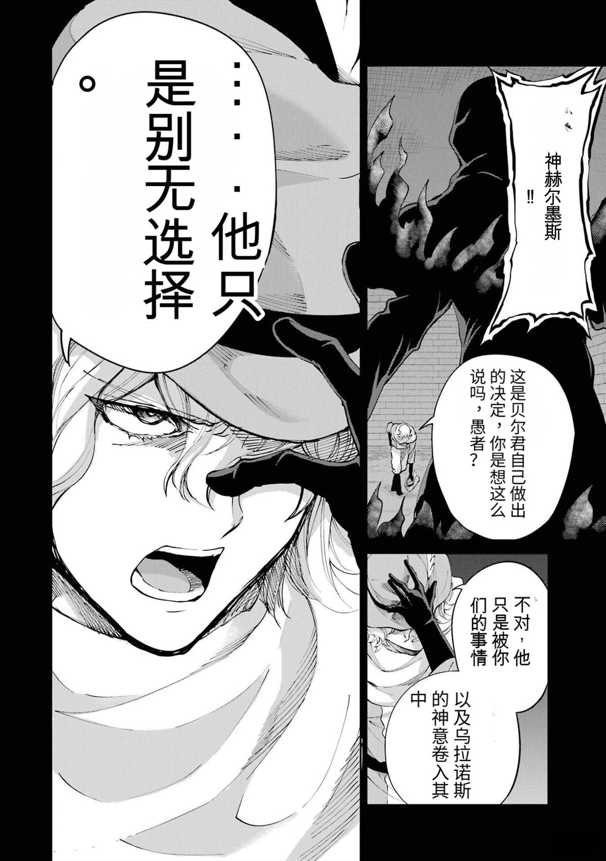 在地牢里寻求邂逅难道有错吗 剑姬外传92话 第28页