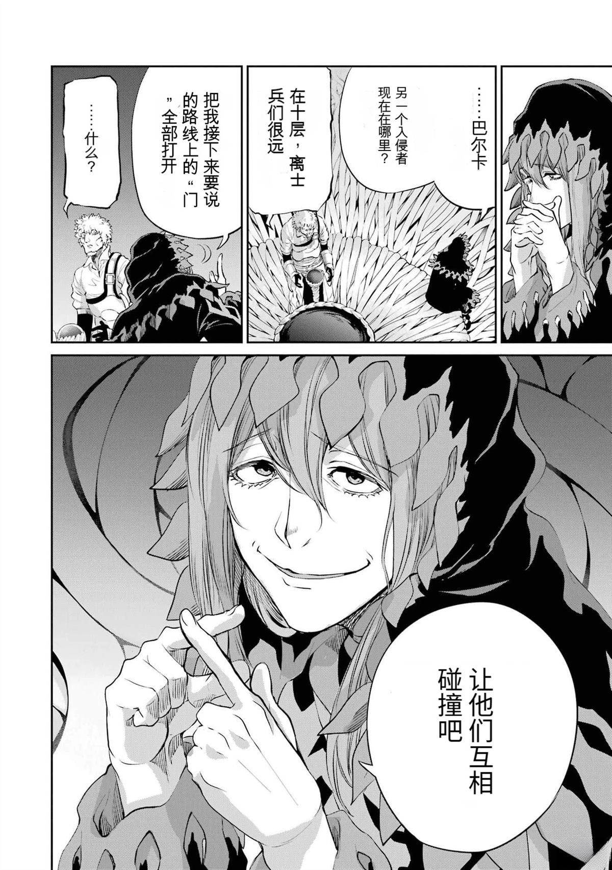 在地牢里寻求邂逅难道有错吗 剑姬外传92话 第34页