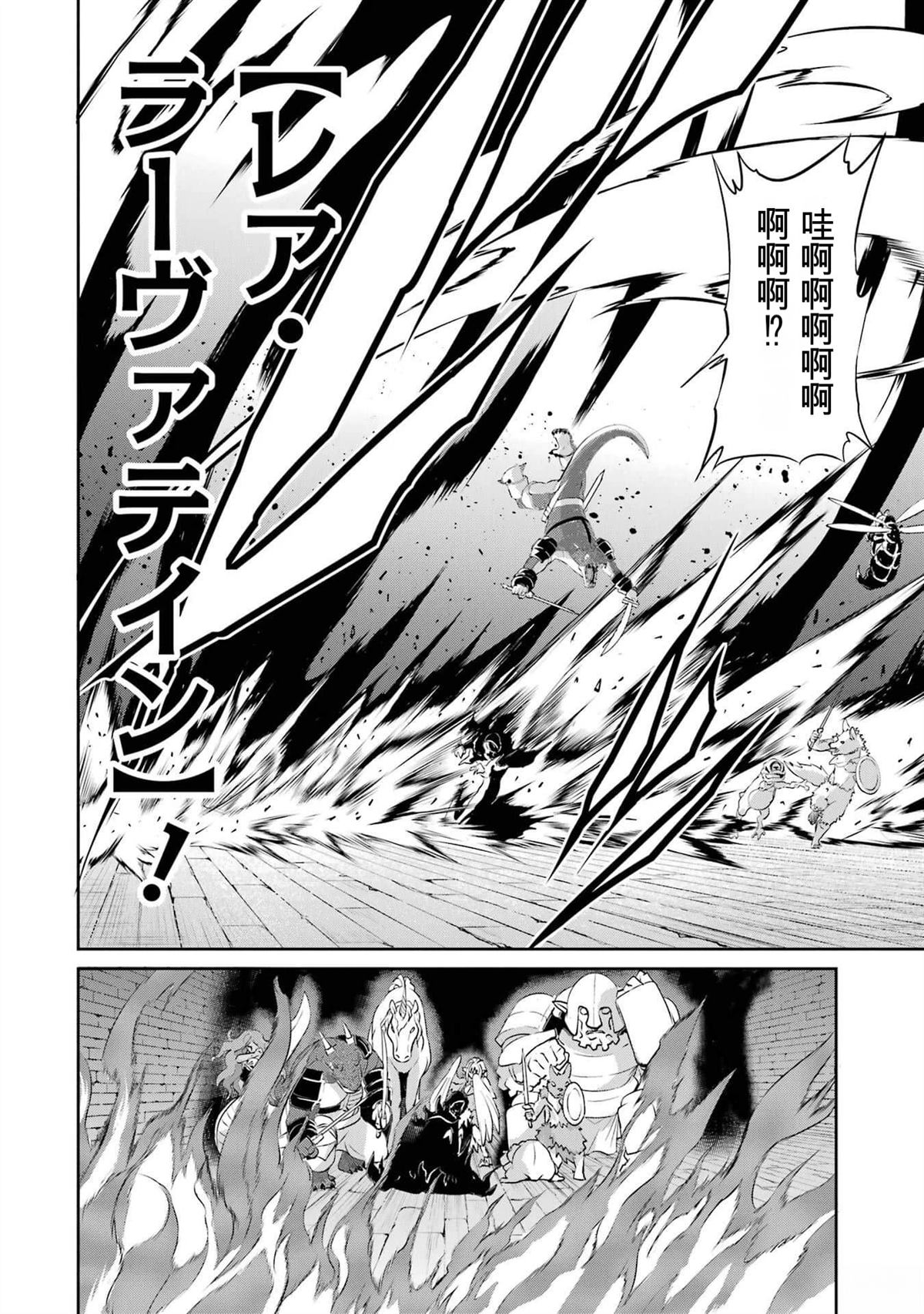 在地牢里寻求邂逅难道有错吗 剑姬外传92话 第38页