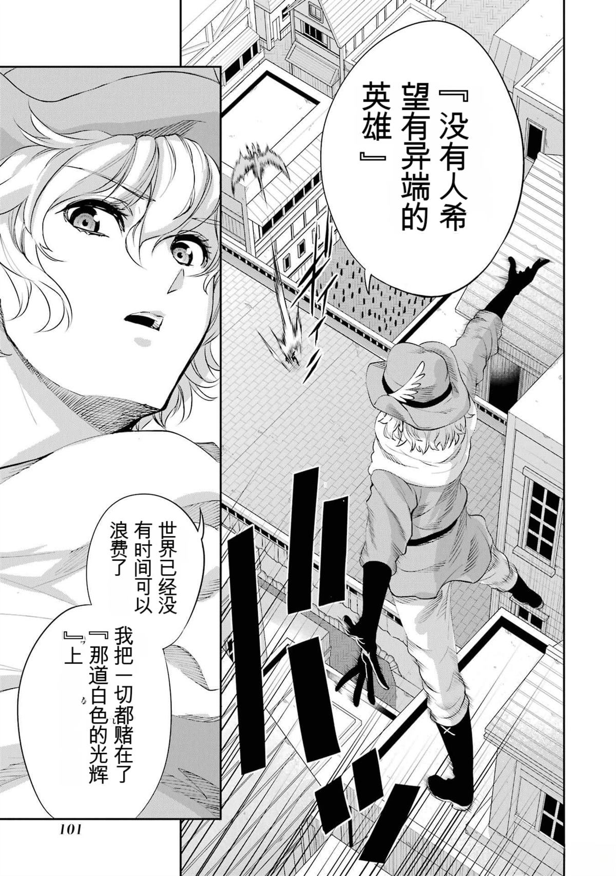 在地牢里寻求邂逅难道有错吗 剑姬外传92话 第47页
