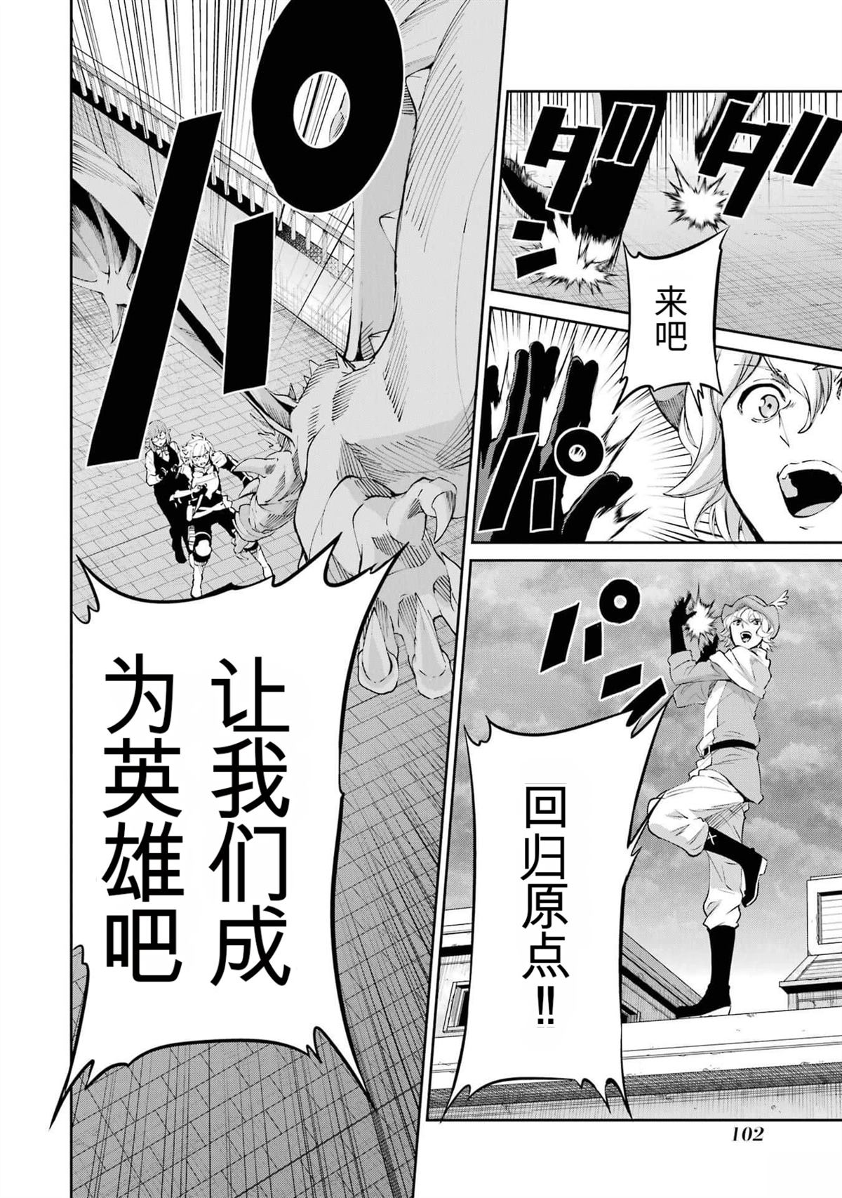在地牢里寻求邂逅难道有错吗 剑姬外传92话 第48页