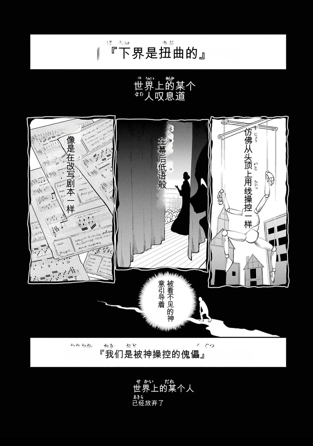 在地牢里寻求邂逅难道有错吗 剑姬外传93话 第1页
