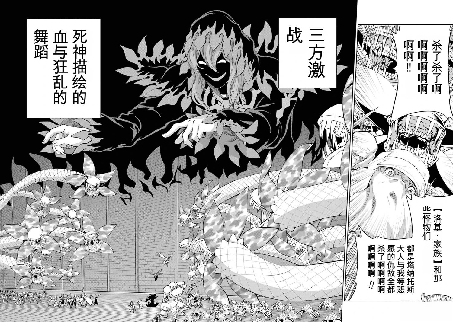 在地牢里寻求邂逅难道有错吗 剑姬外传93话 第24页