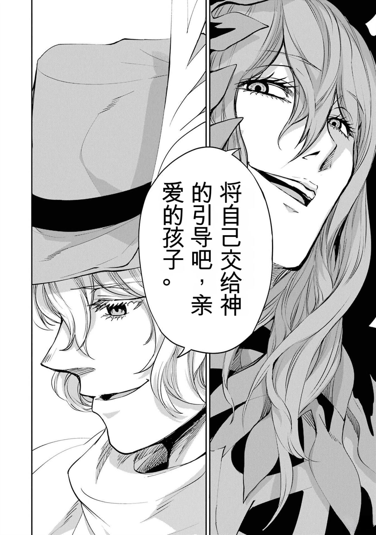 在地牢里寻求邂逅难道有错吗 剑姬外传93话 第27页