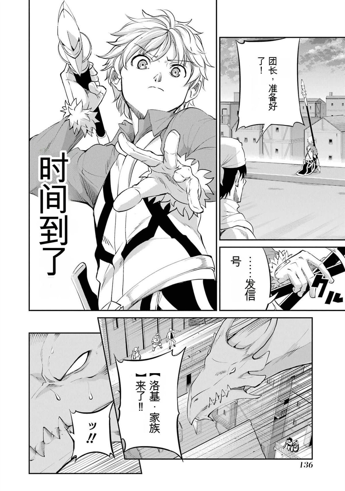 在地牢里寻求邂逅难道有错吗 剑姬外传93话 第31页