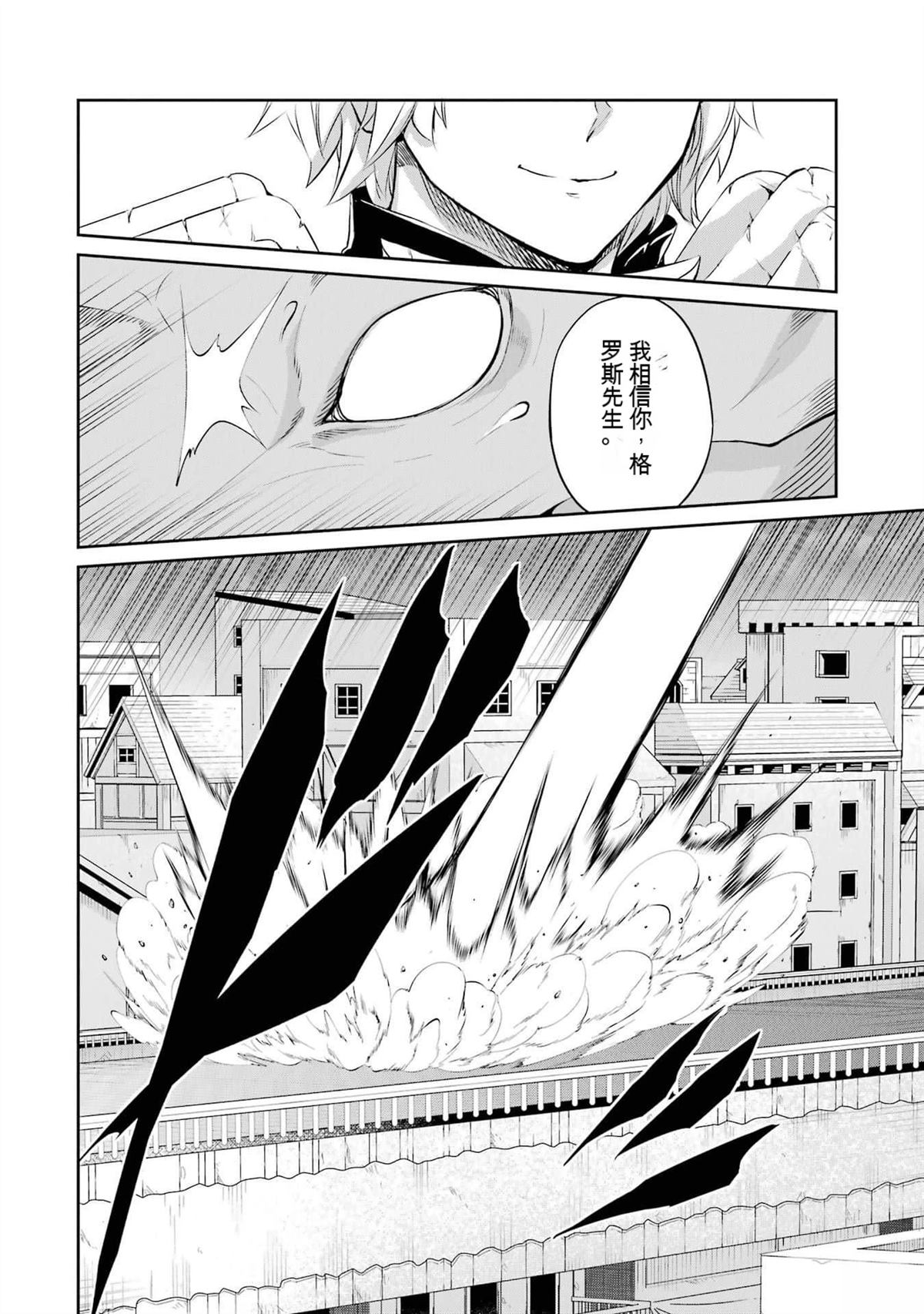 在地牢里寻求邂逅难道有错吗 剑姬外传93话 第37页