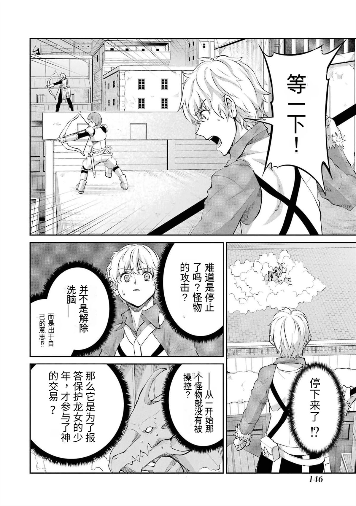 在地牢里寻求邂逅难道有错吗 剑姬外传93话 第40页