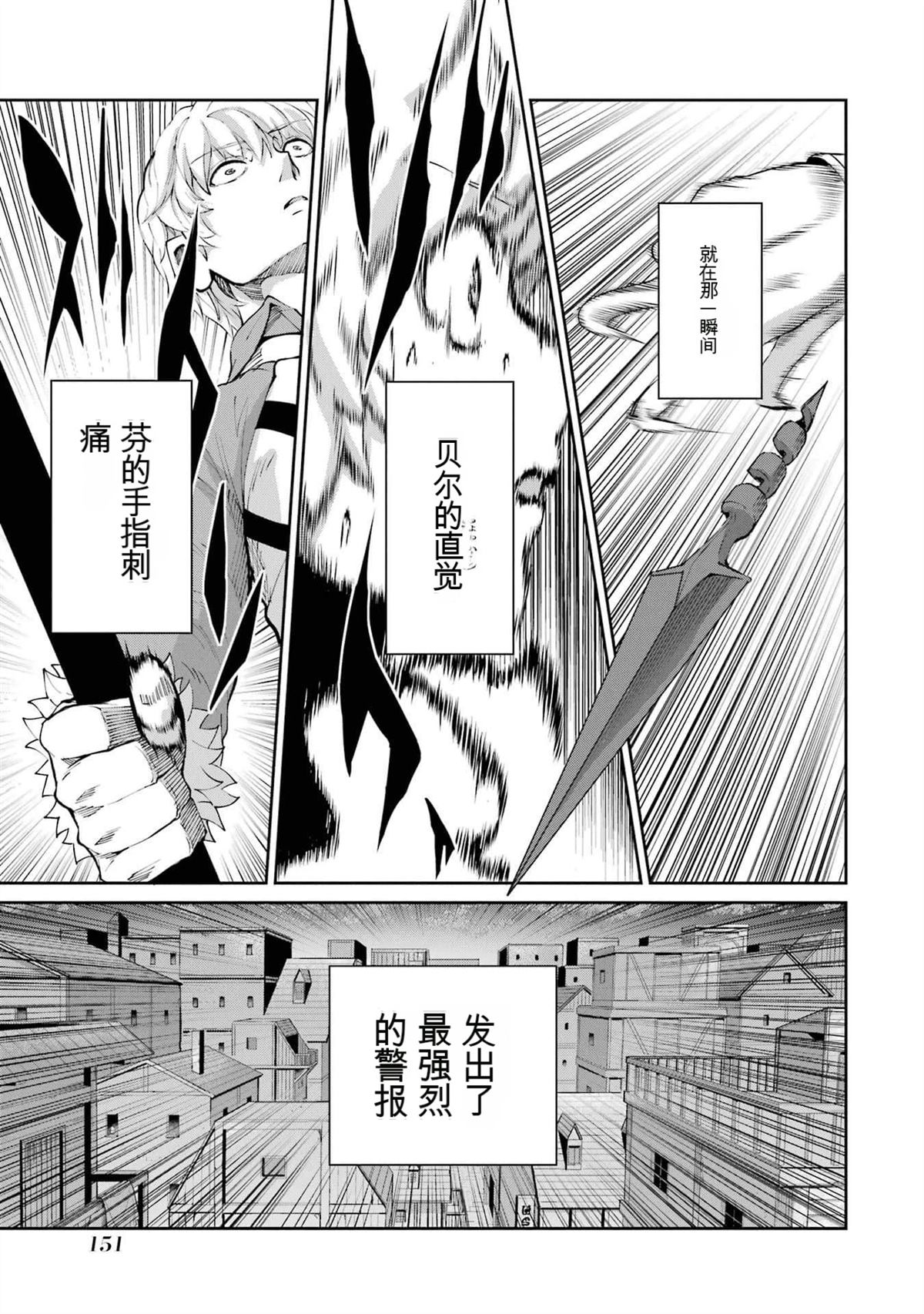 在地牢里寻求邂逅难道有错吗 剑姬外传93话 第45页