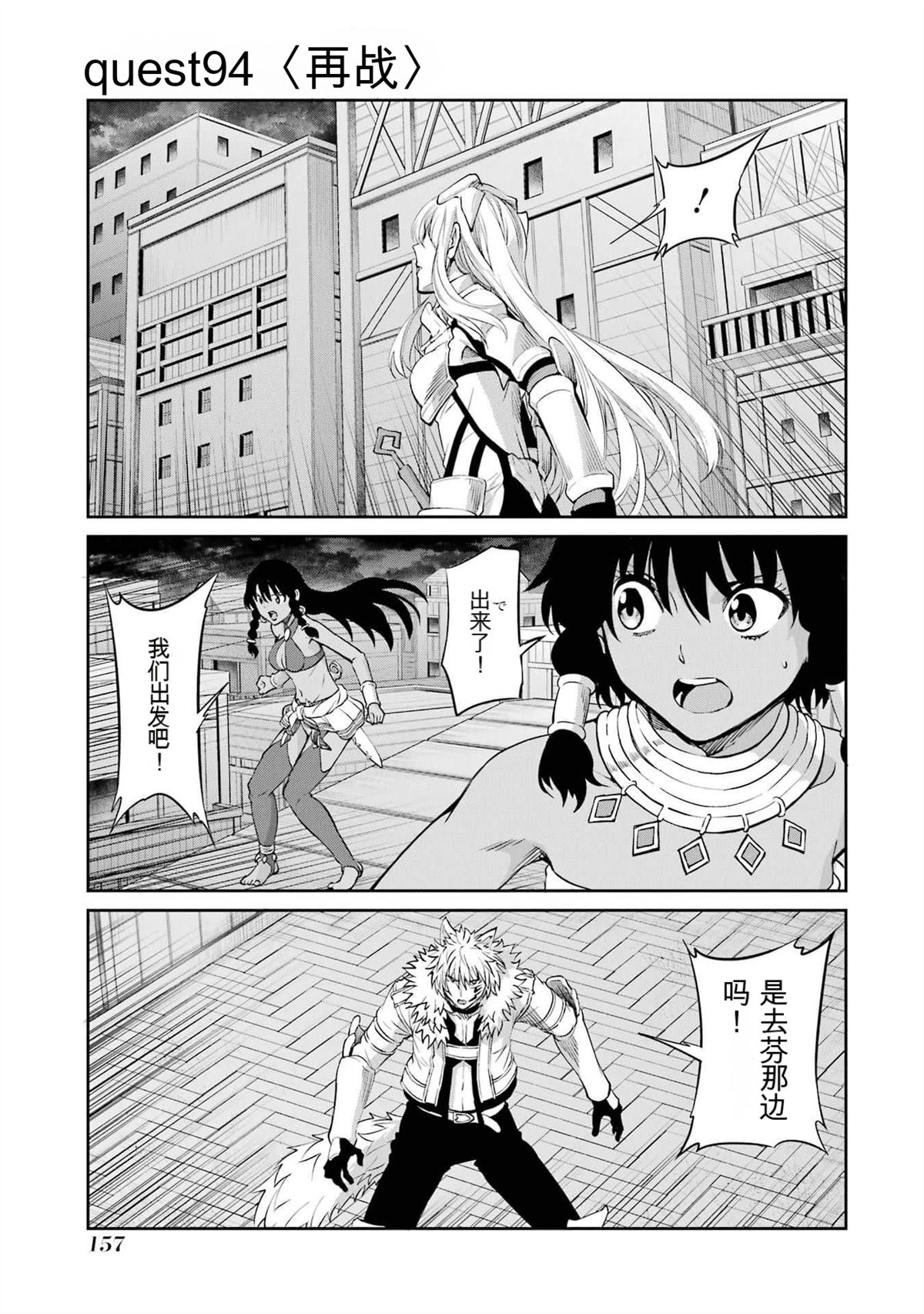 在地牢里寻求邂逅难道有错吗 剑姬外传94话 第1页