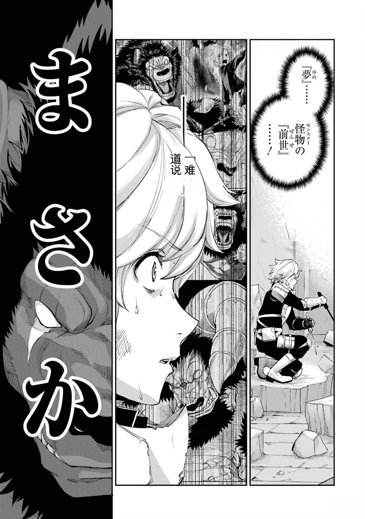 在地牢里寻求邂逅难道有错吗 剑姬外传94话 第11页