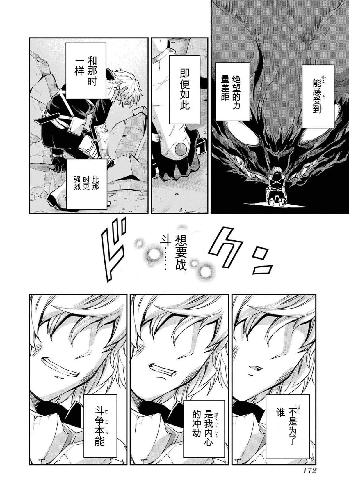 在地牢里寻求邂逅难道有错吗 剑姬外传94话 第16页