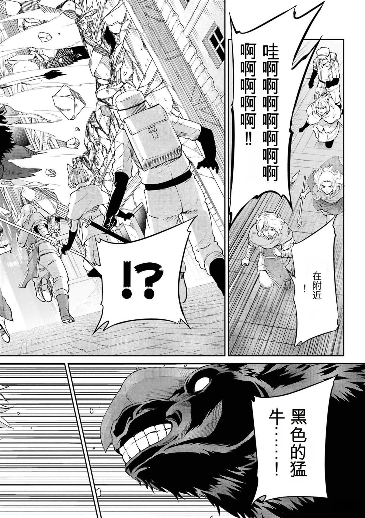 在地牢里寻求邂逅难道有错吗 剑姬外传94话 第20页