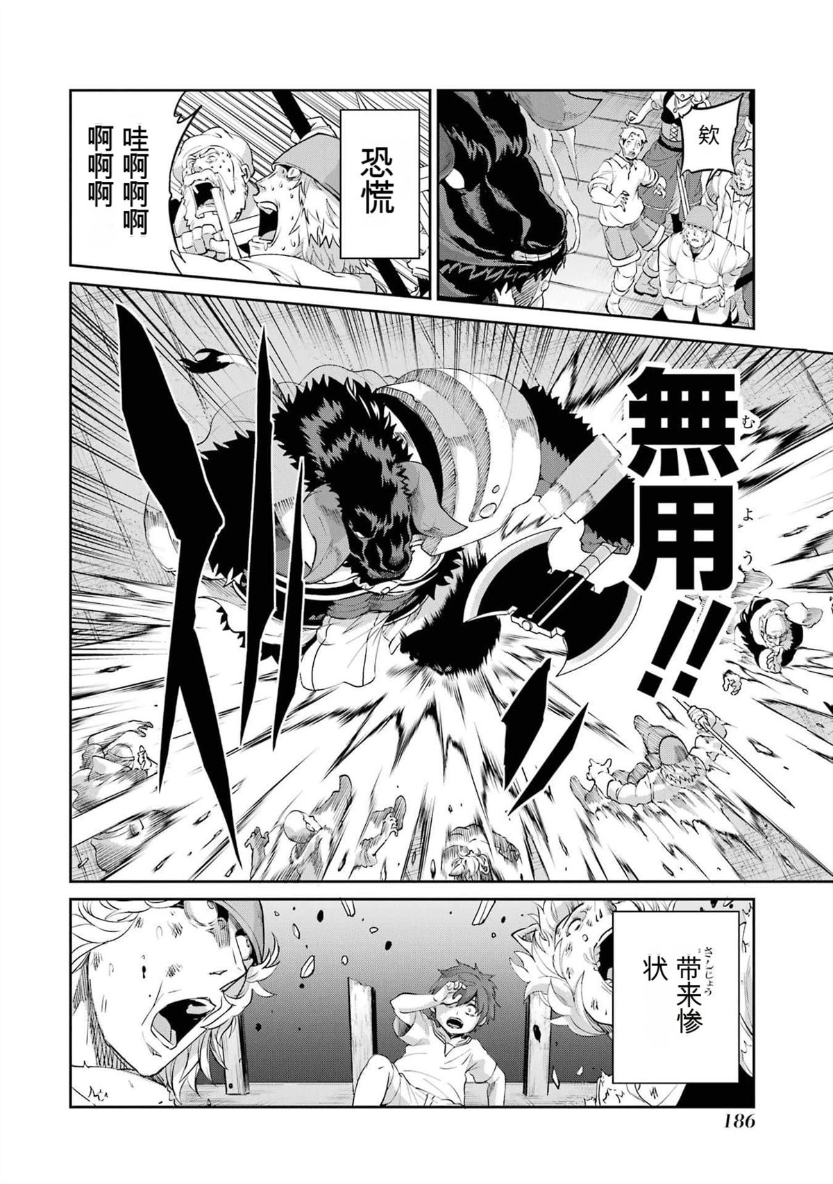 在地牢里寻求邂逅难道有错吗 剑姬外传94话 第30页