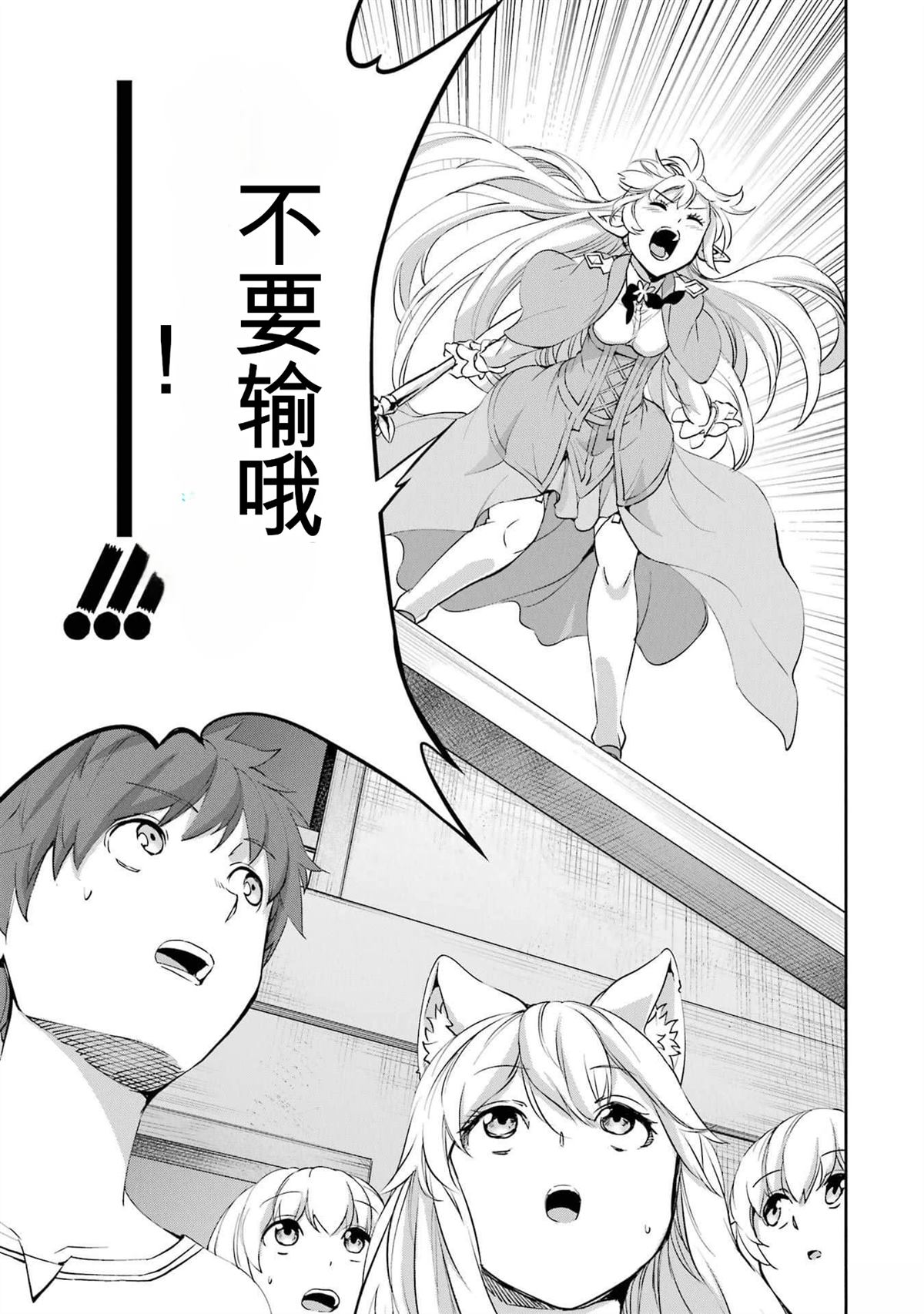 在地牢里寻求邂逅难道有错吗 剑姬外传94话 第38页