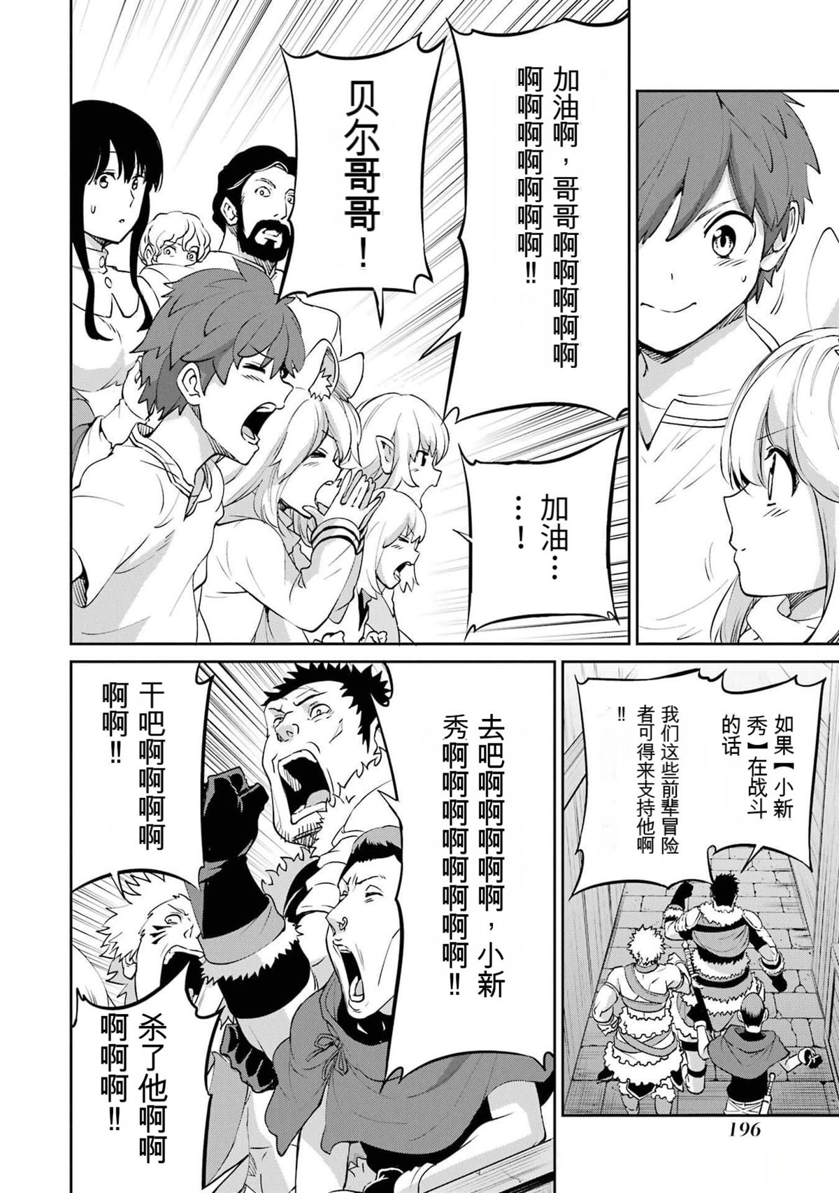 在地牢里寻求邂逅难道有错吗 剑姬外传94话 第39页