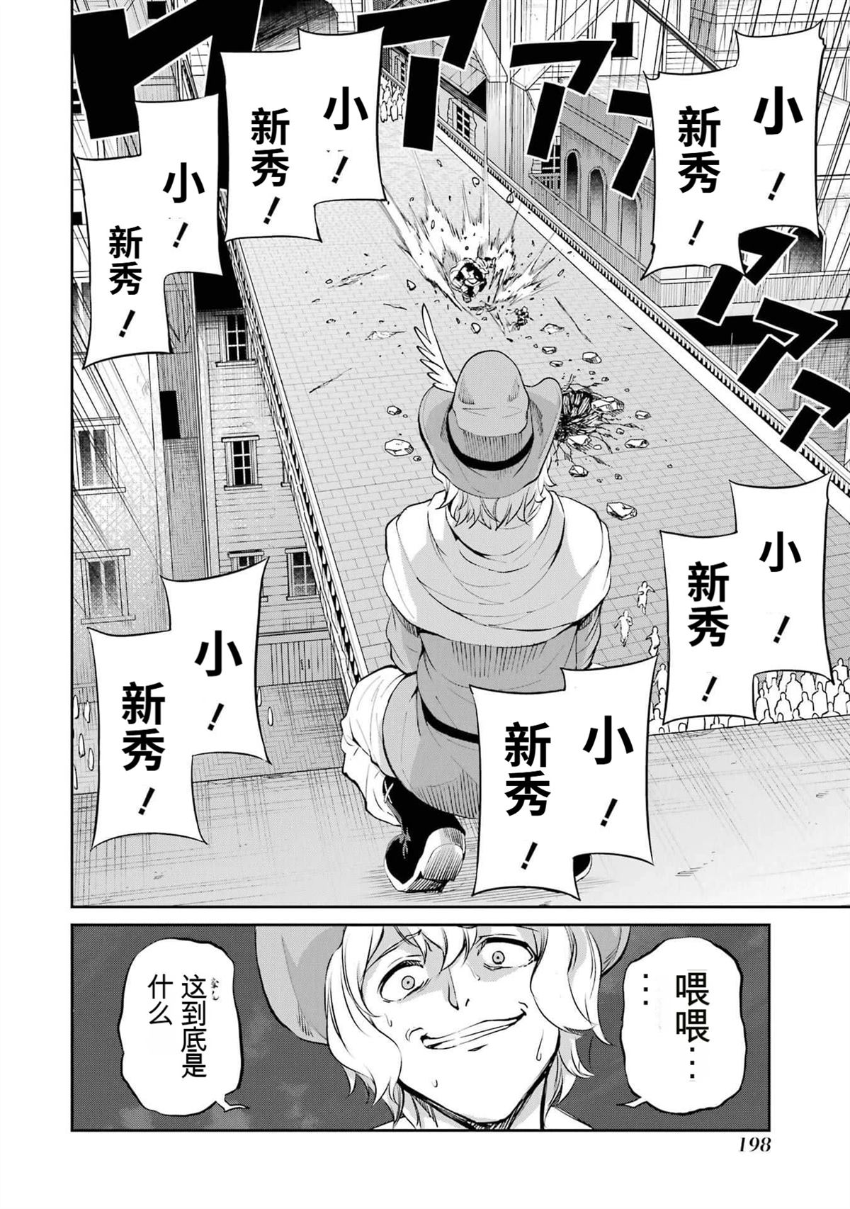 在地牢里寻求邂逅难道有错吗 剑姬外传94话 第41页
