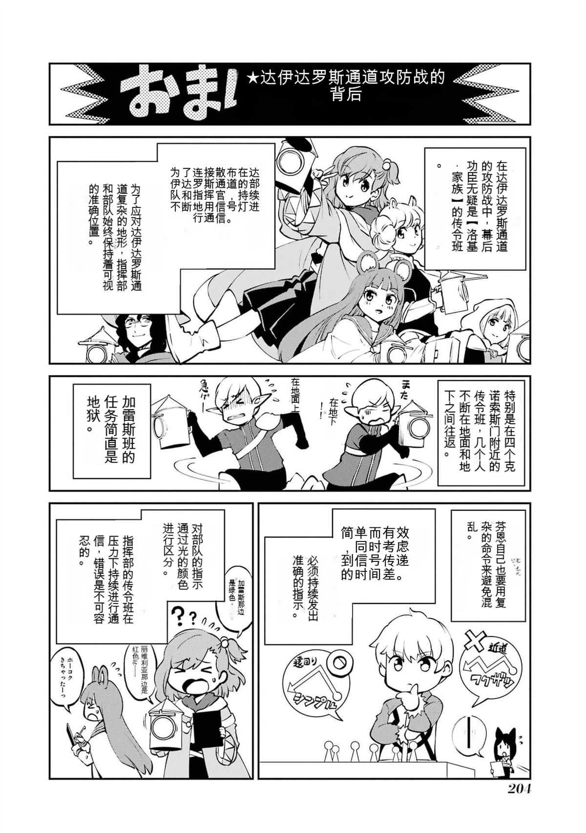 在地牢里寻求邂逅难道有错吗 剑姬外传94话 第47页