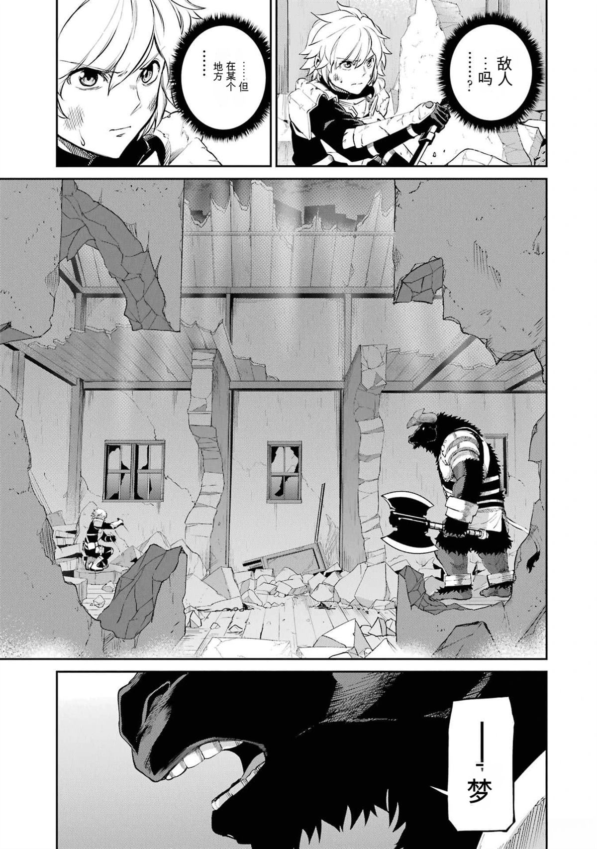 在地牢里寻求邂逅难道有错吗 剑姬外传94话 第9页