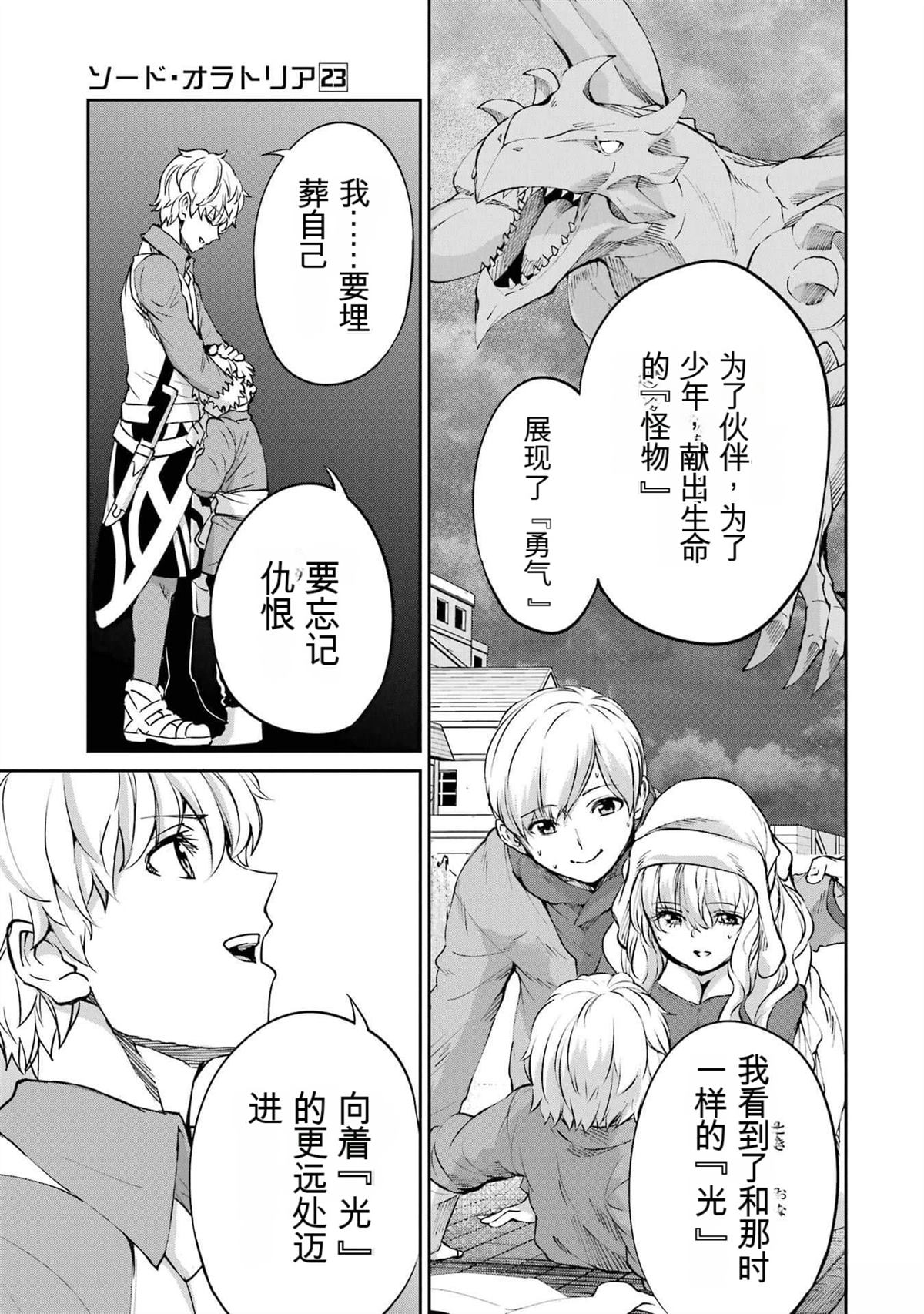 在地牢里寻求邂逅难道有错吗 剑姬外传95话 第12页