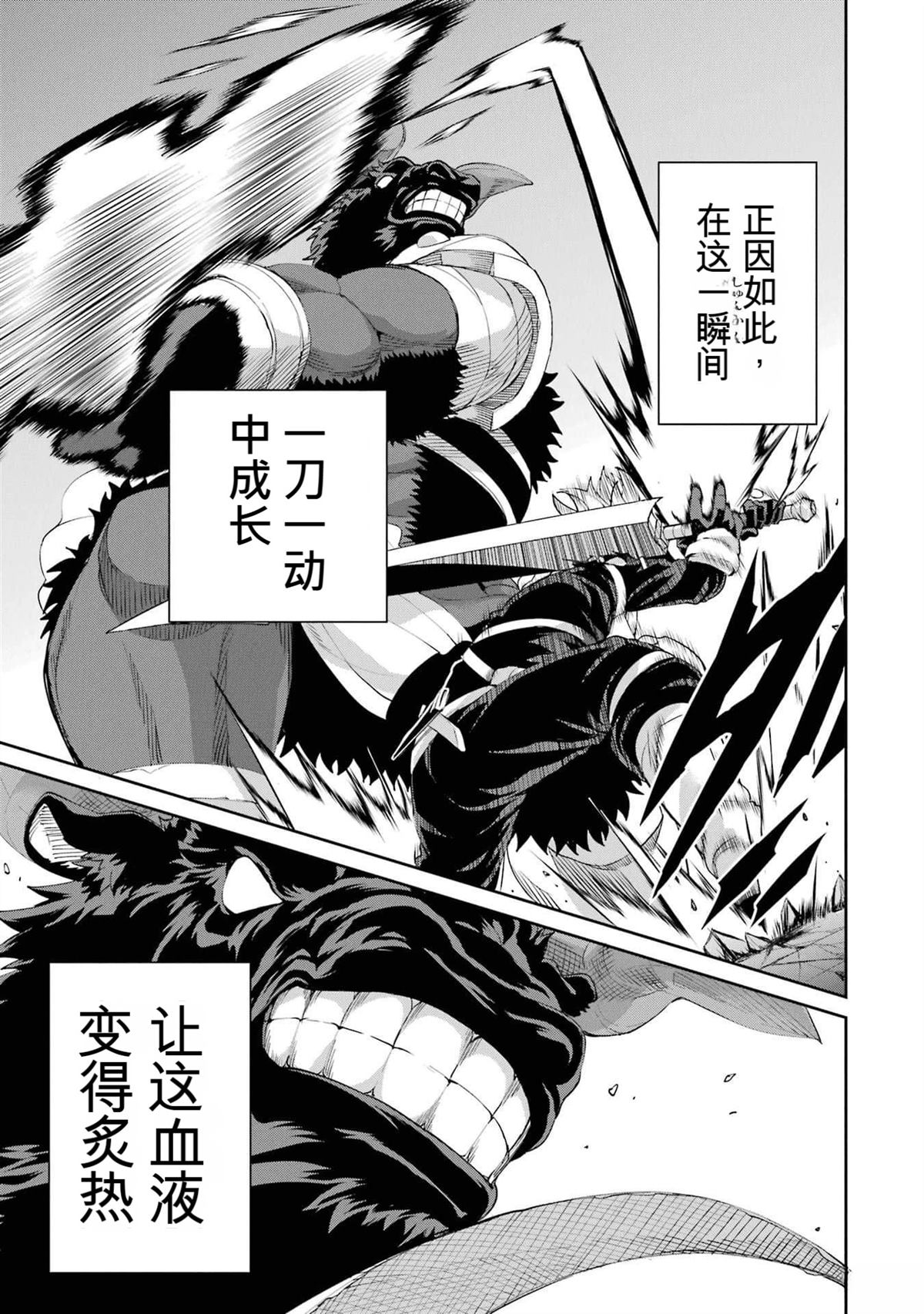 在地牢里寻求邂逅难道有错吗 剑姬外传95话 第20页