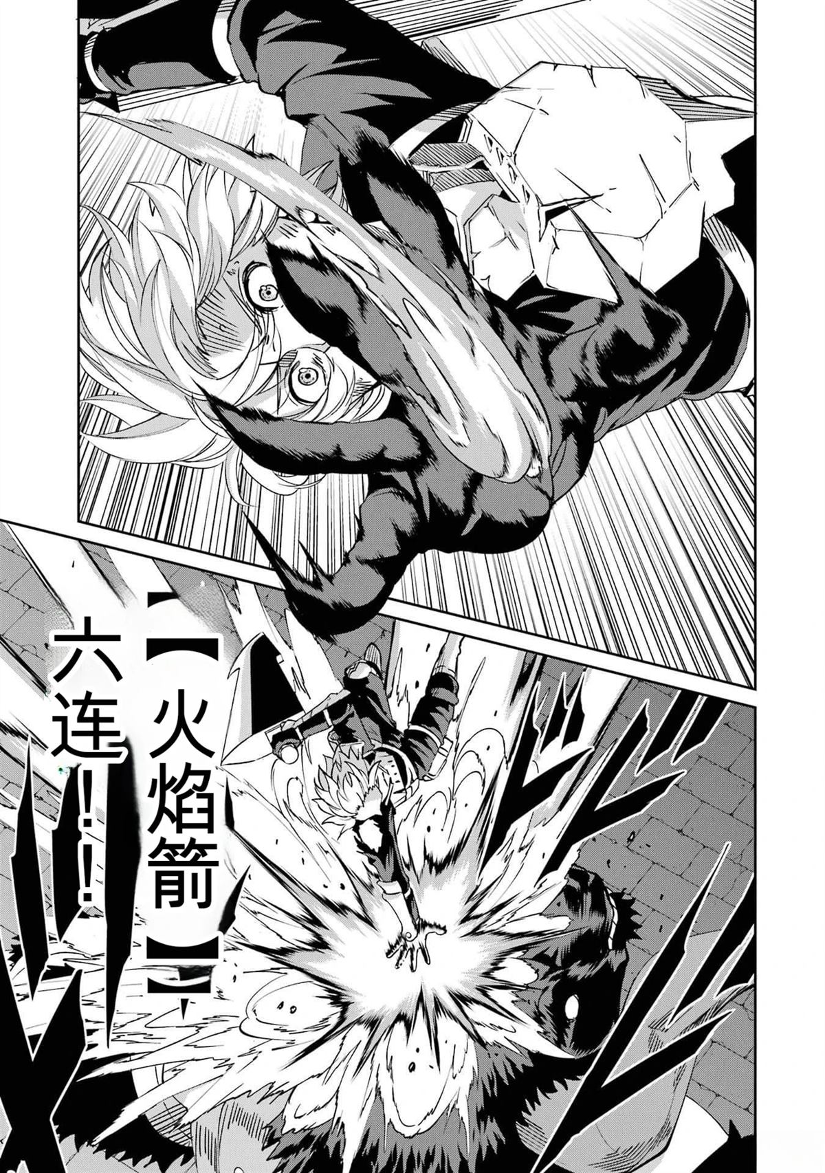 在地牢里寻求邂逅难道有错吗 剑姬外传95话 第25页