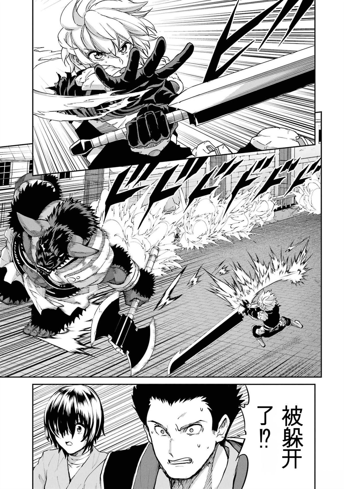 在地牢里寻求邂逅难道有错吗 剑姬外传95话 第27页