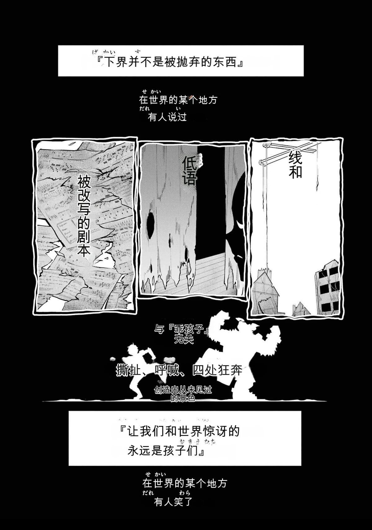 在地牢里寻求邂逅难道有错吗 剑姬外传95话 第4页