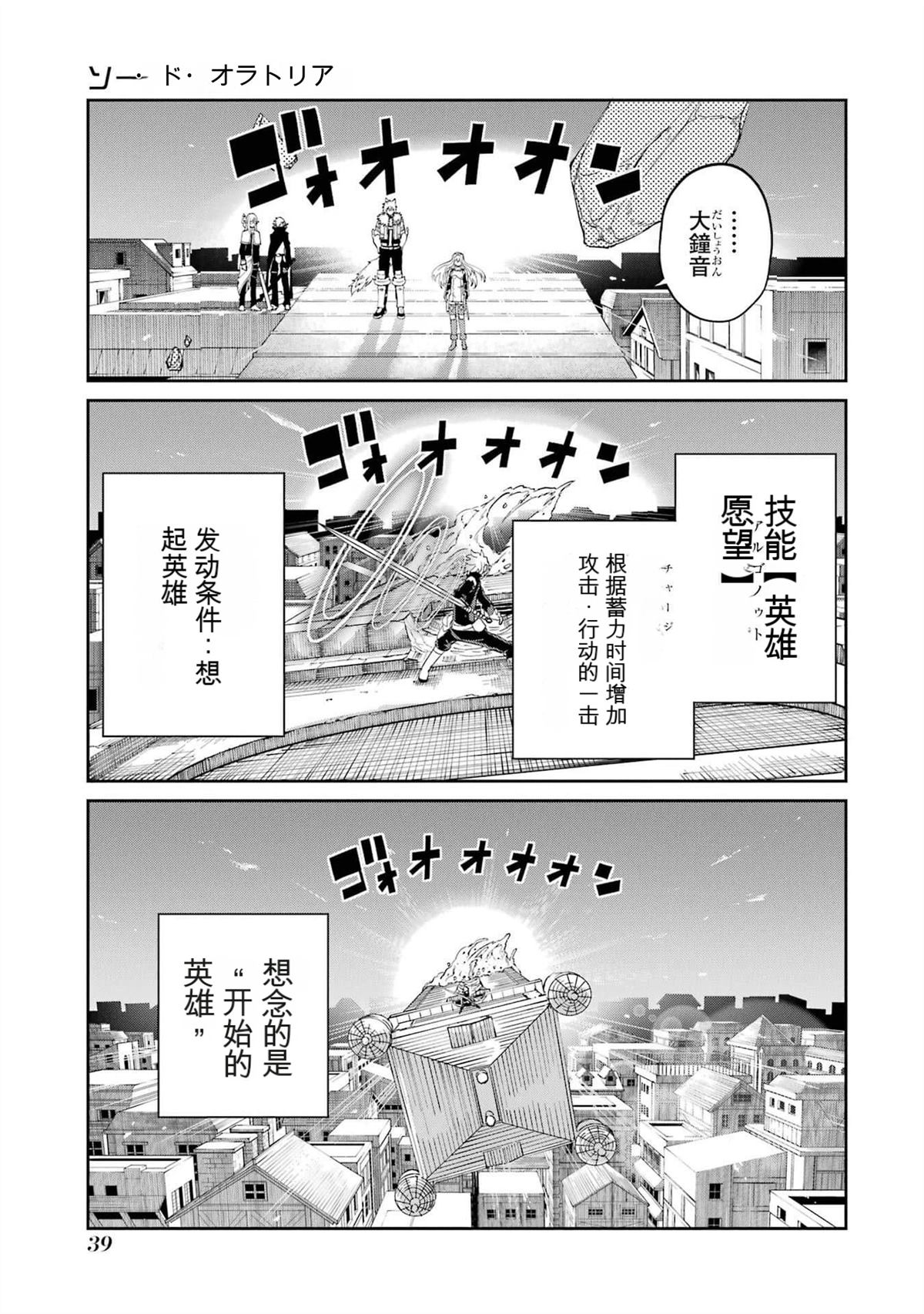 在地牢里寻求邂逅难道有错吗 剑姬外传95话 第37页