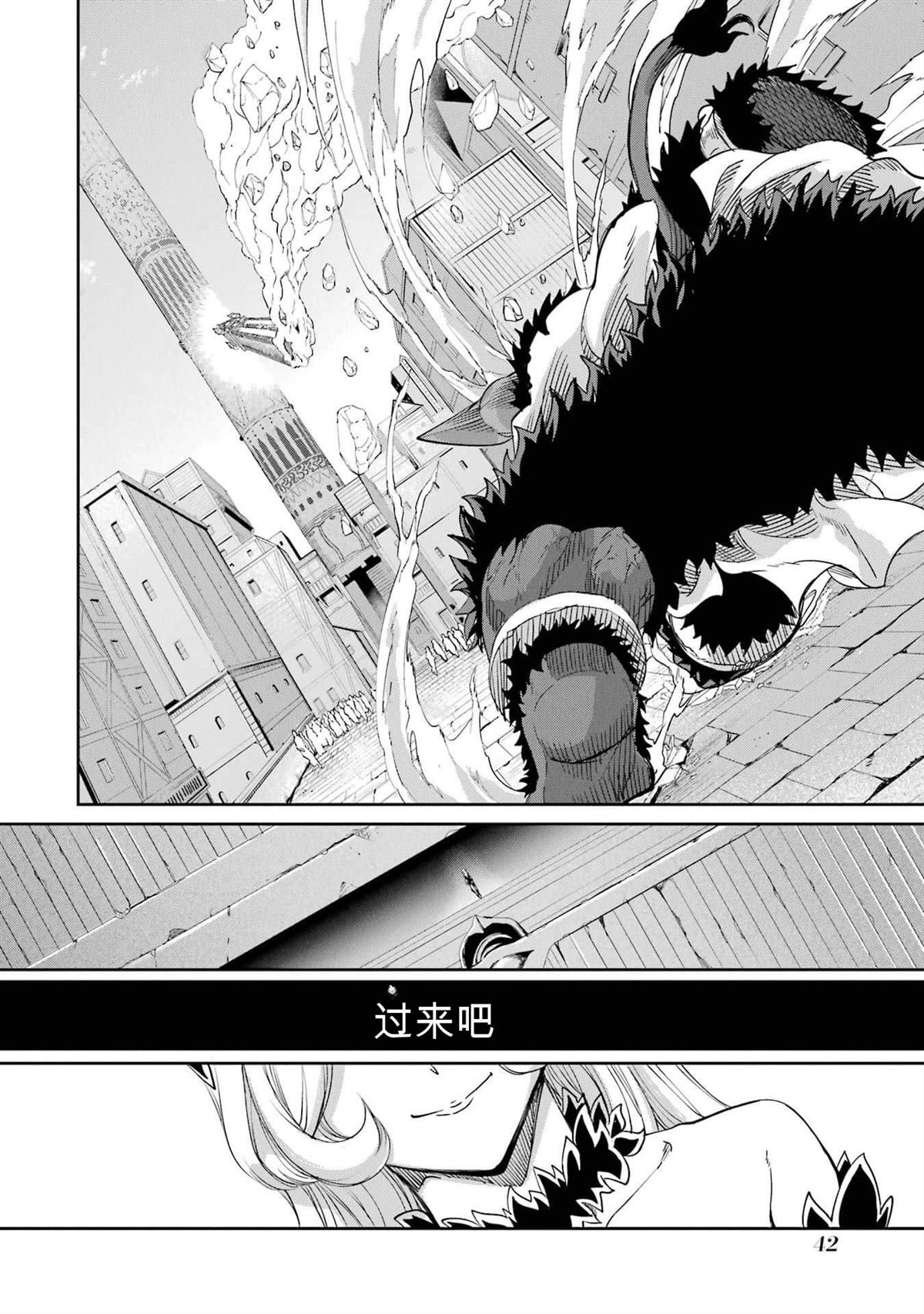 在地牢里寻求邂逅难道有错吗 剑姬外传95话 第39页