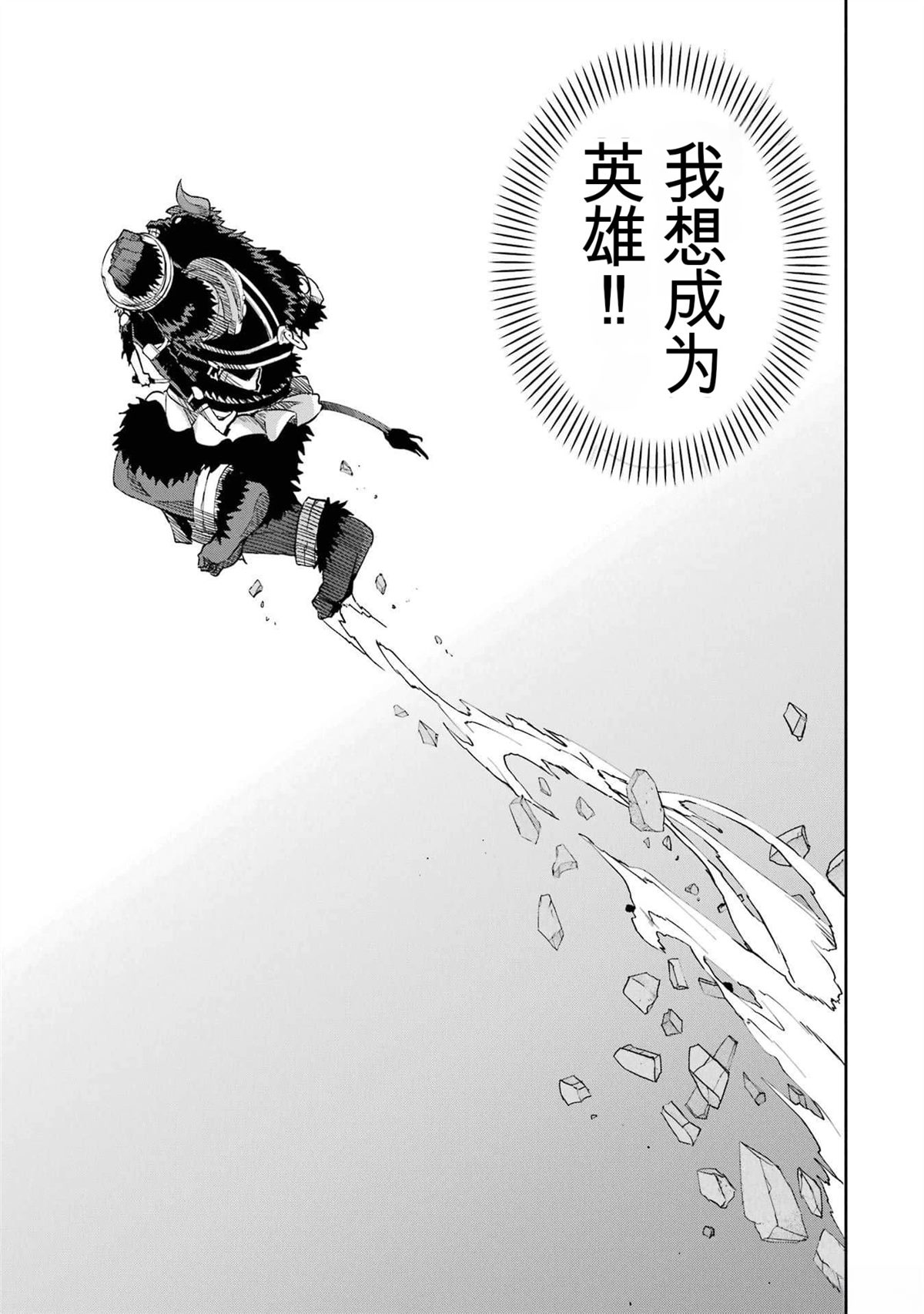 在地牢里寻求邂逅难道有错吗 剑姬外传95话 第50页