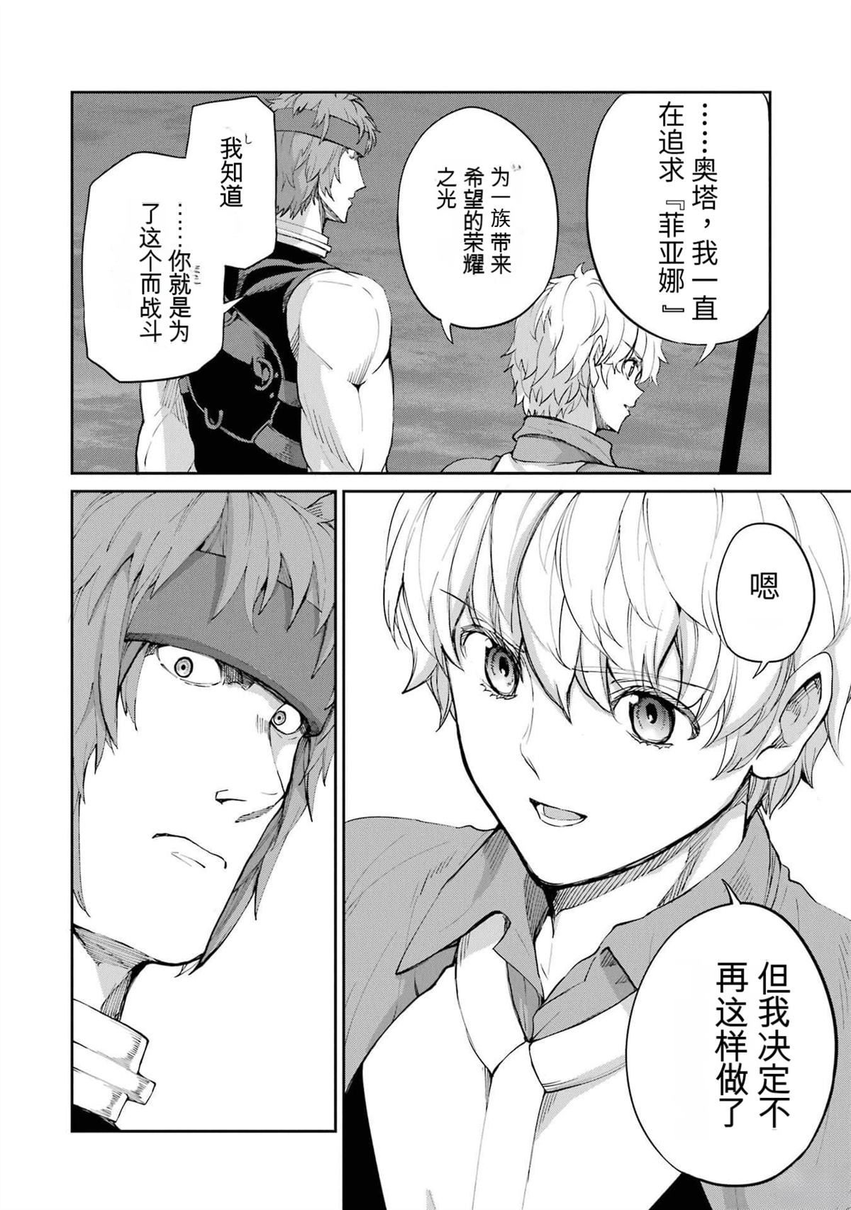 在地牢里寻求邂逅难道有错吗 剑姬外传95话 第7页
