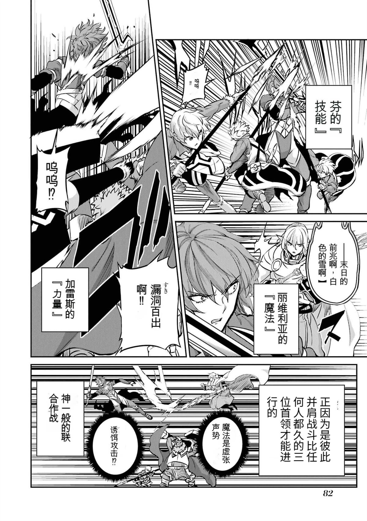 在地牢里寻求邂逅难道有错吗 剑姬外传96话 第22页