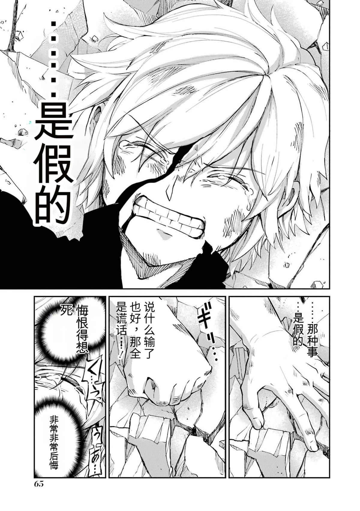 在地牢里寻求邂逅难道有错吗 剑姬外传96话 第5页