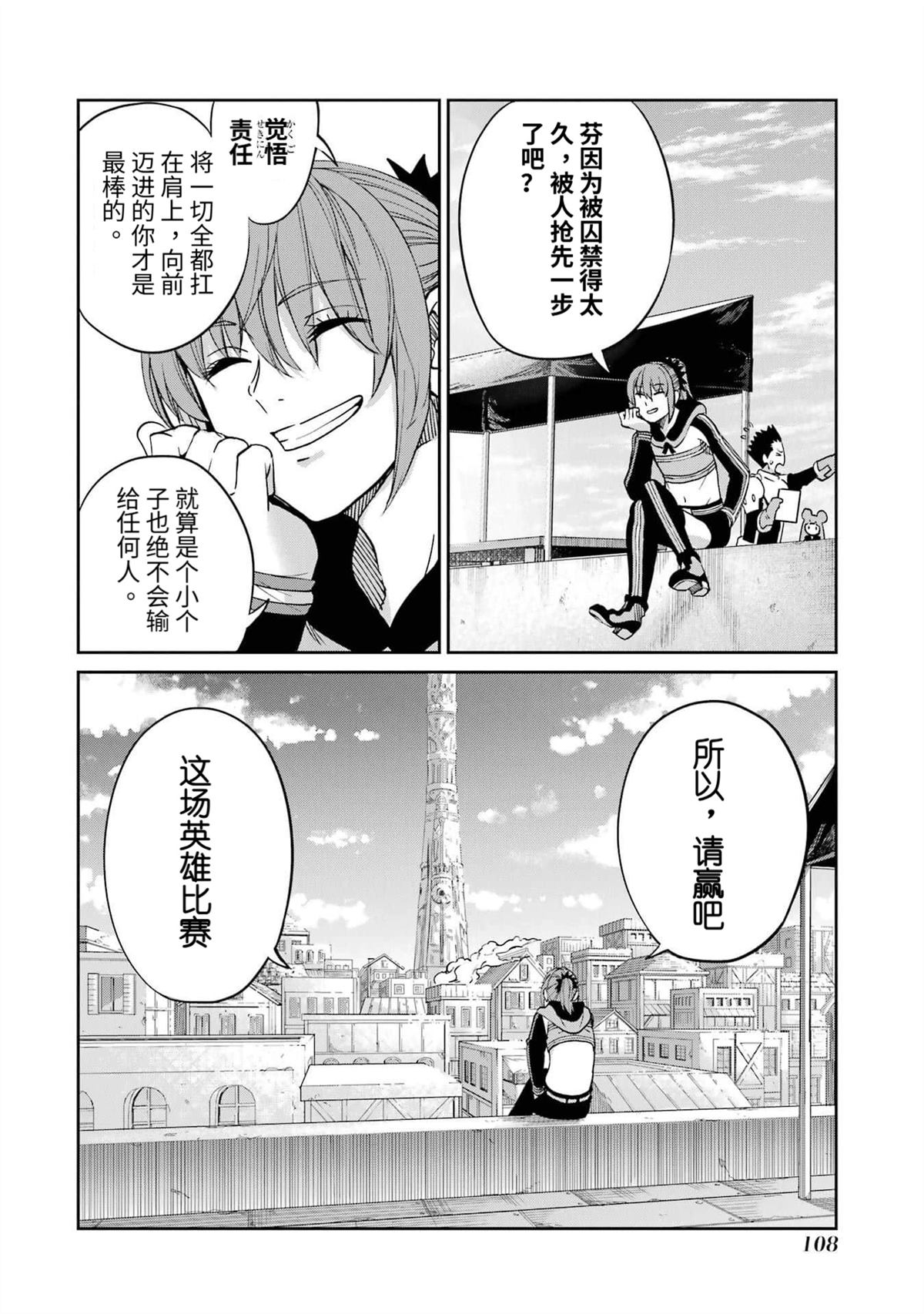 在地牢里寻求邂逅难道有错吗 剑姬外传96话 第47页