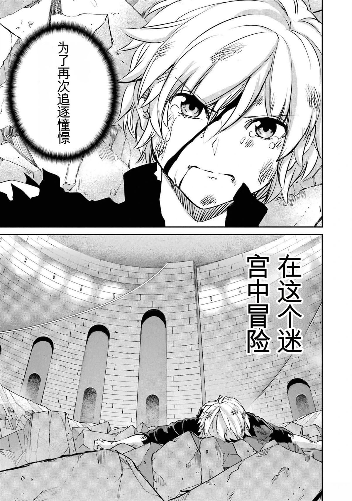 在地牢里寻求邂逅难道有错吗 剑姬外传96话 第7页