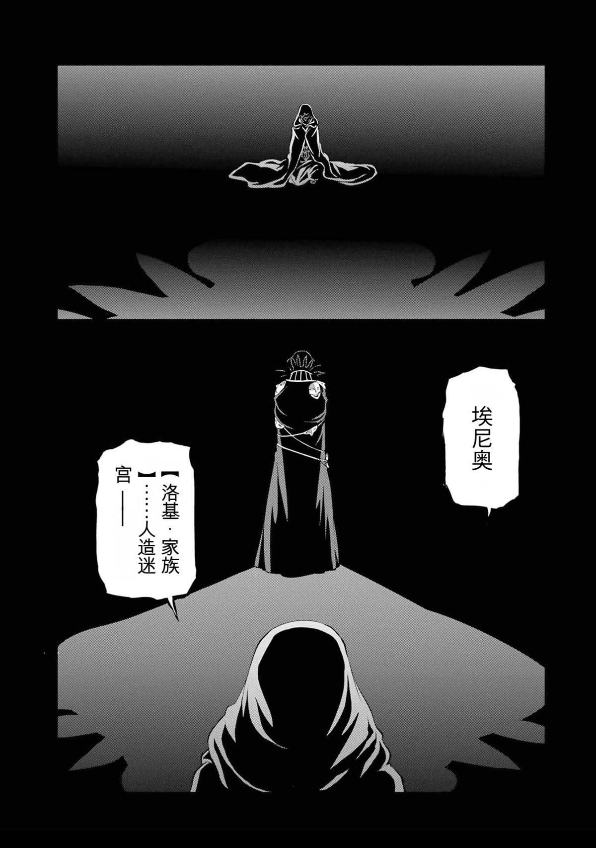 在地牢里寻求邂逅难道有错吗 剑姬外传97话 第1页