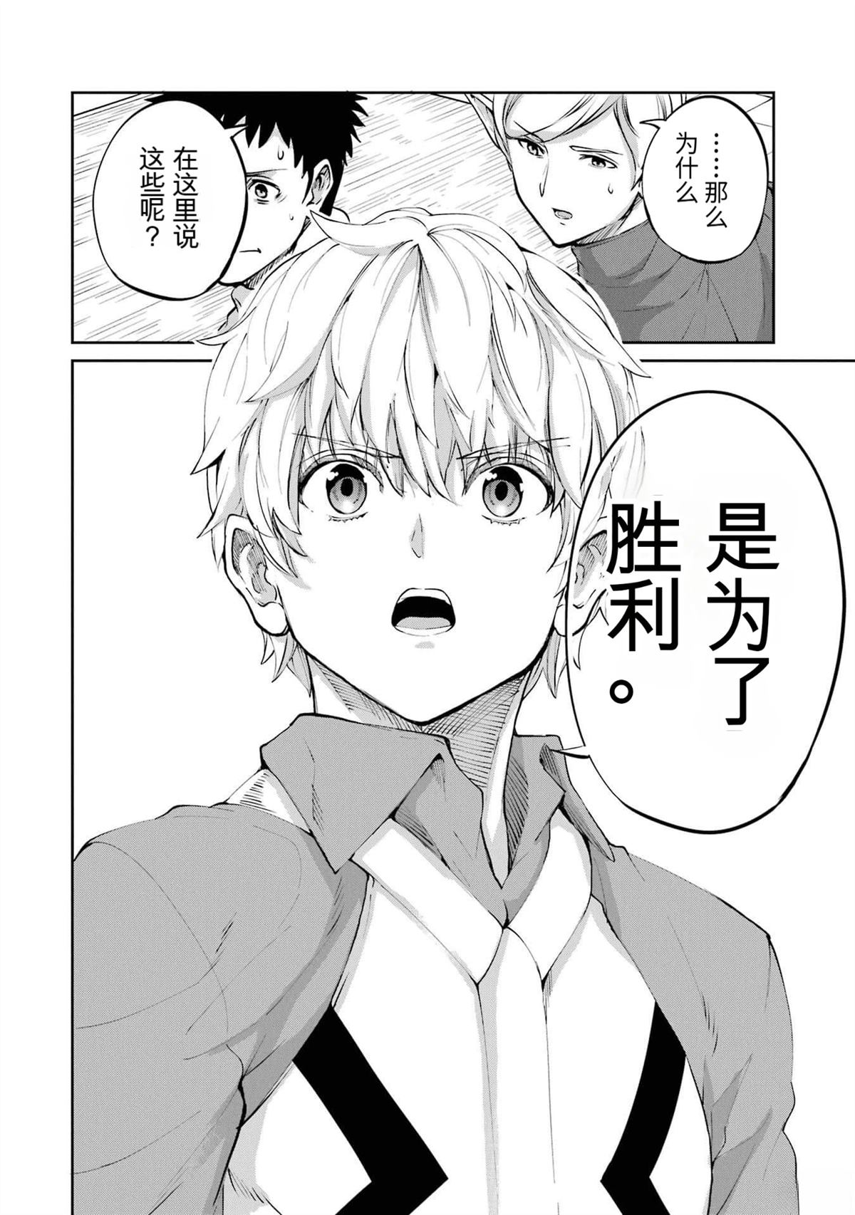 在地牢里寻求邂逅难道有错吗 剑姬外传97话 第12页