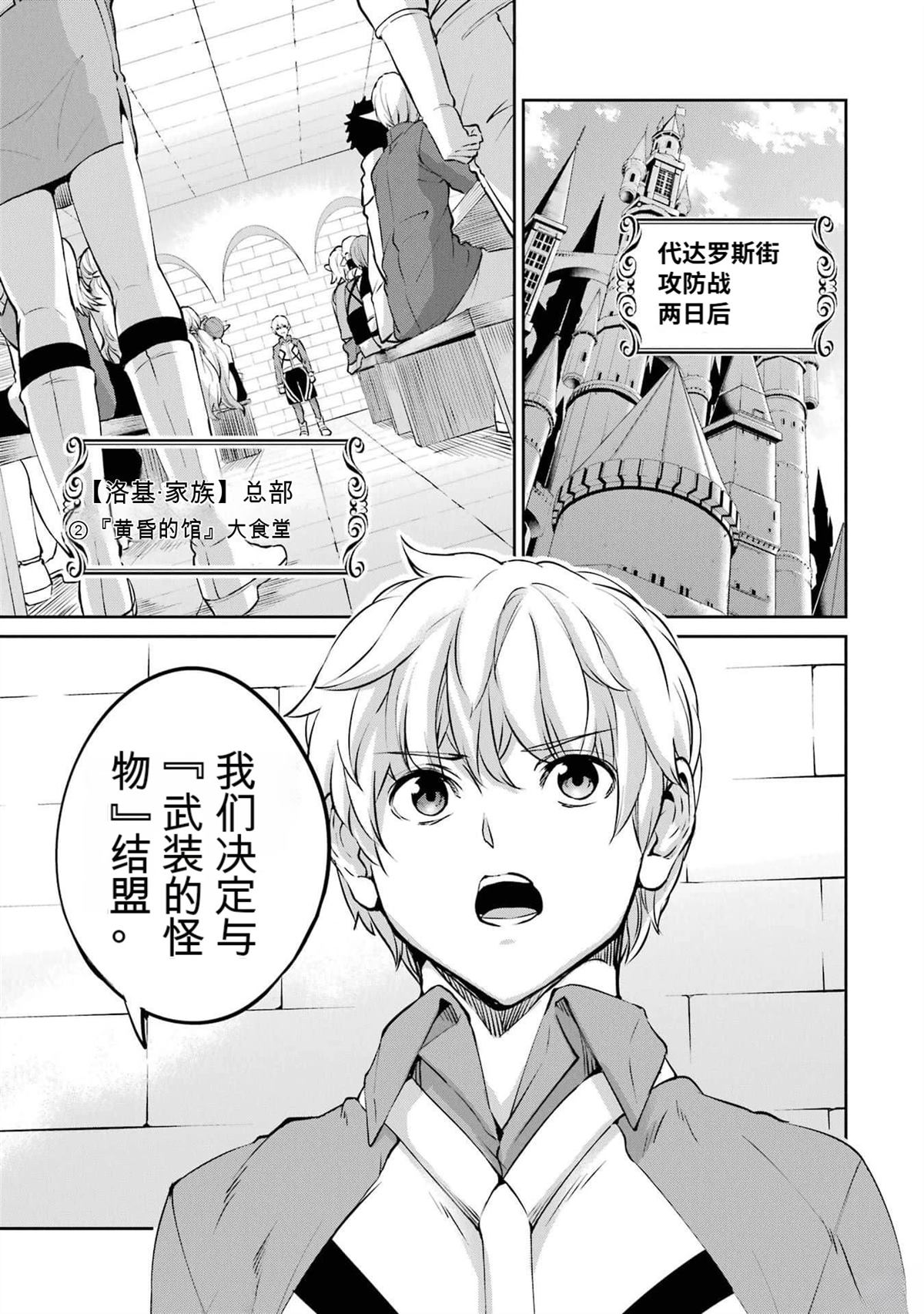 在地牢里寻求邂逅难道有错吗 剑姬外传97话 第5页