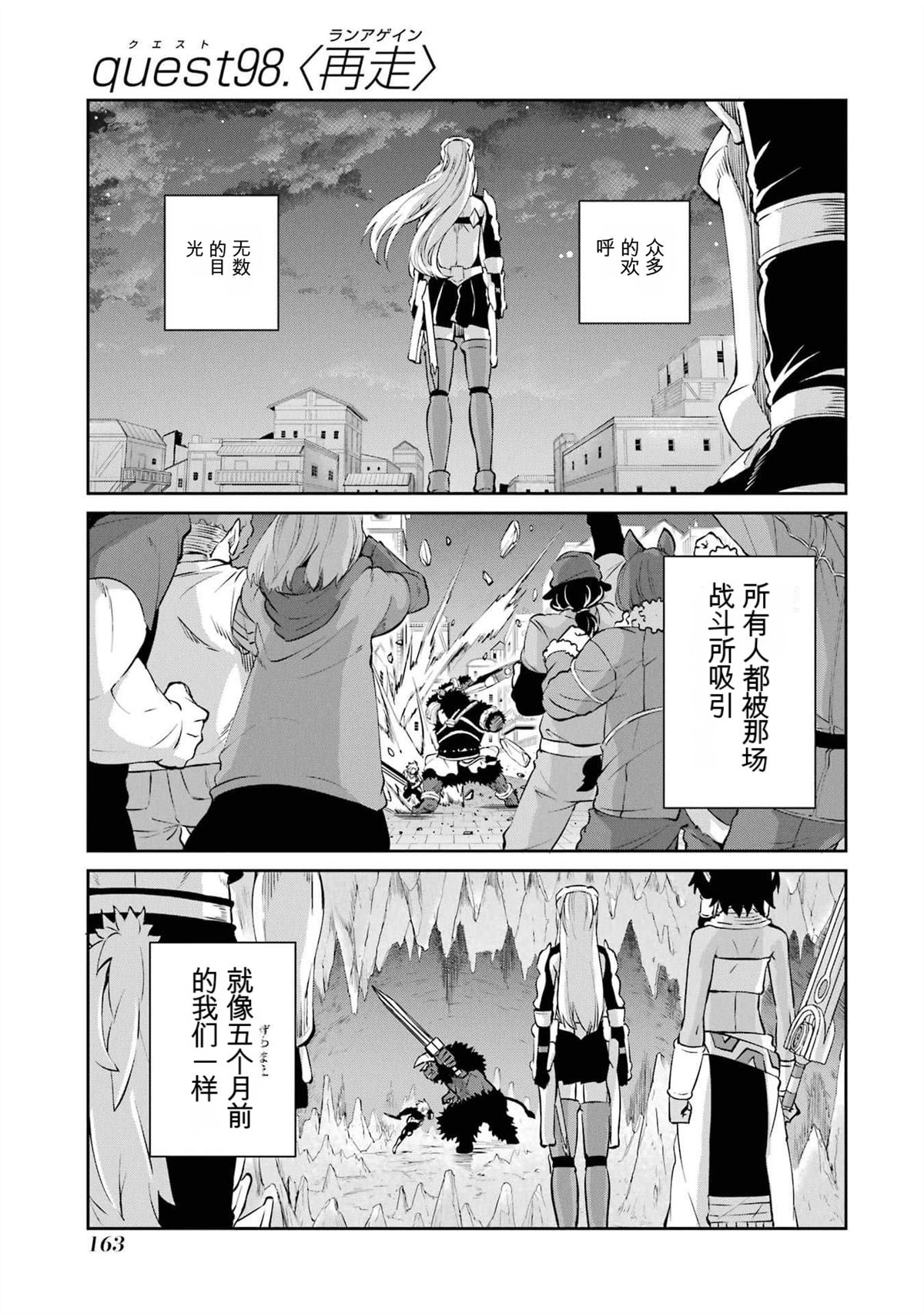 在地牢里寻求邂逅难道有错吗 剑姬外传98话 第1页