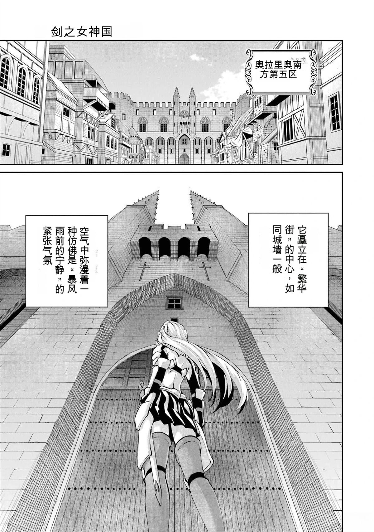 在地牢里寻求邂逅难道有错吗 剑姬外传98话 第14页