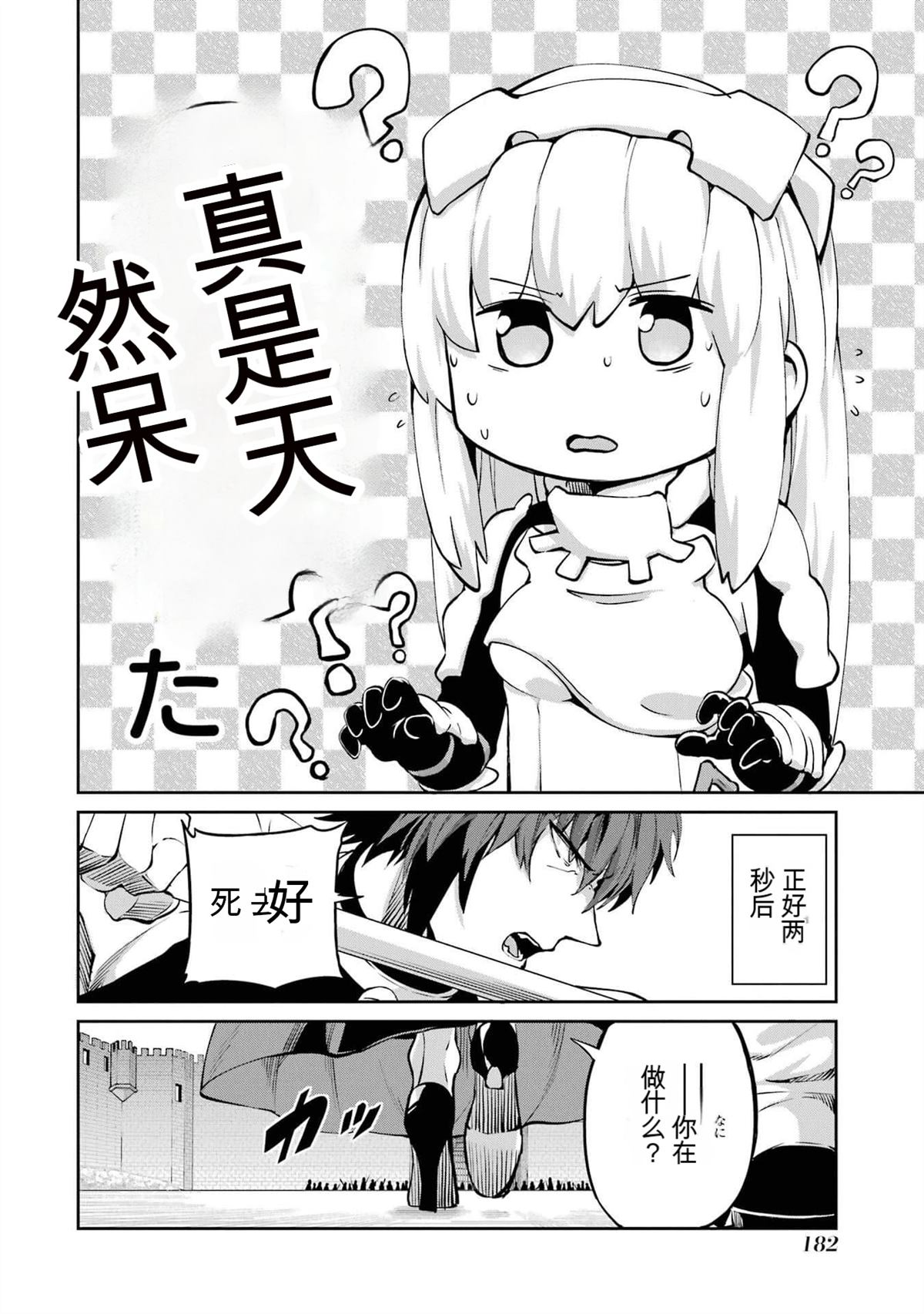在地牢里寻求邂逅难道有错吗 剑姬外传98话 第19页