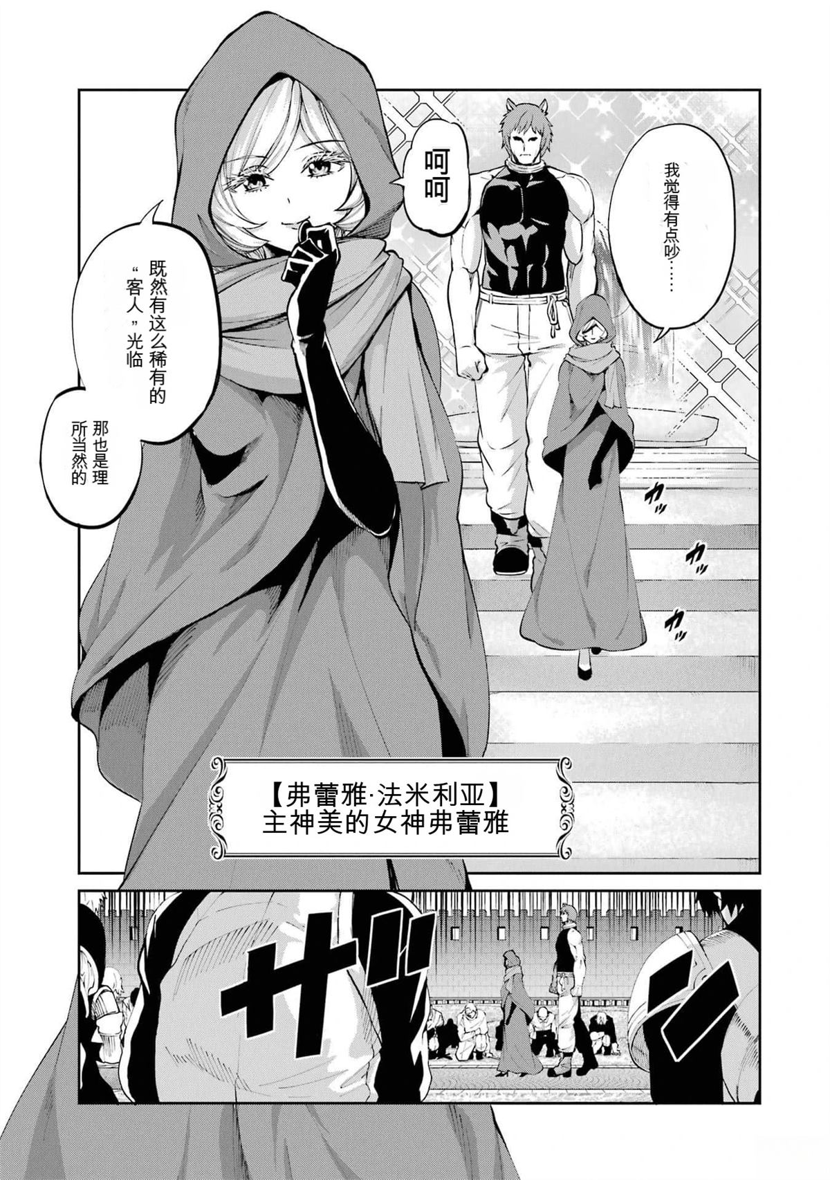 在地牢里寻求邂逅难道有错吗 剑姬外传98话 第20页