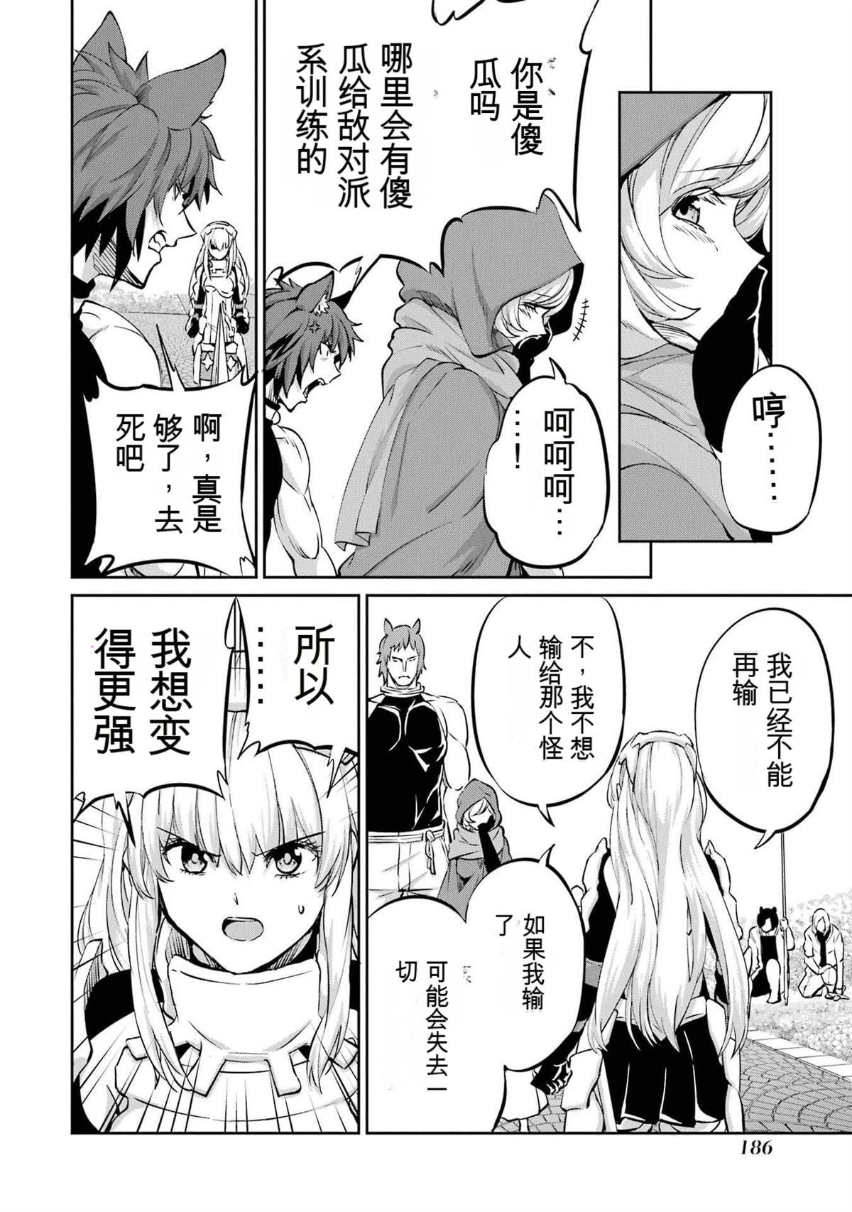 在地牢里寻求邂逅难道有错吗 剑姬外传98话 第23页