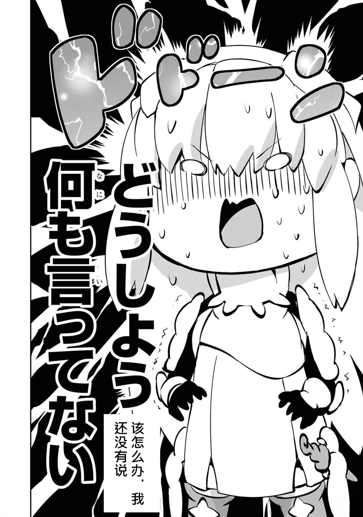 在地牢里寻求邂逅难道有错吗 剑姬外传98话 第31页